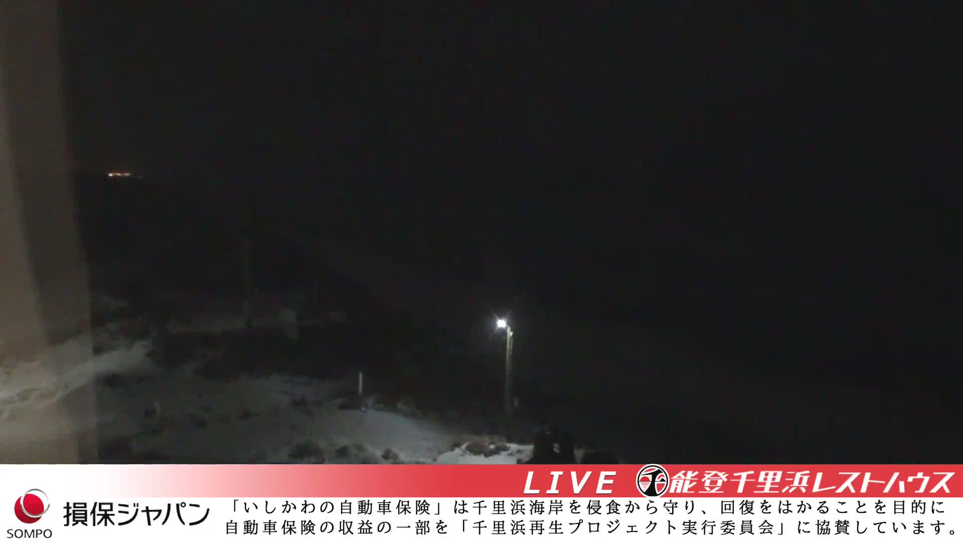 Ishikawa, Hakui, Chirihama Coast  ( 石川、羽咋、日本海、千里浜 ) Live Cam -  Chirihamamachi, Hakui, Ishikawa,Chubu, Honshu, Japan