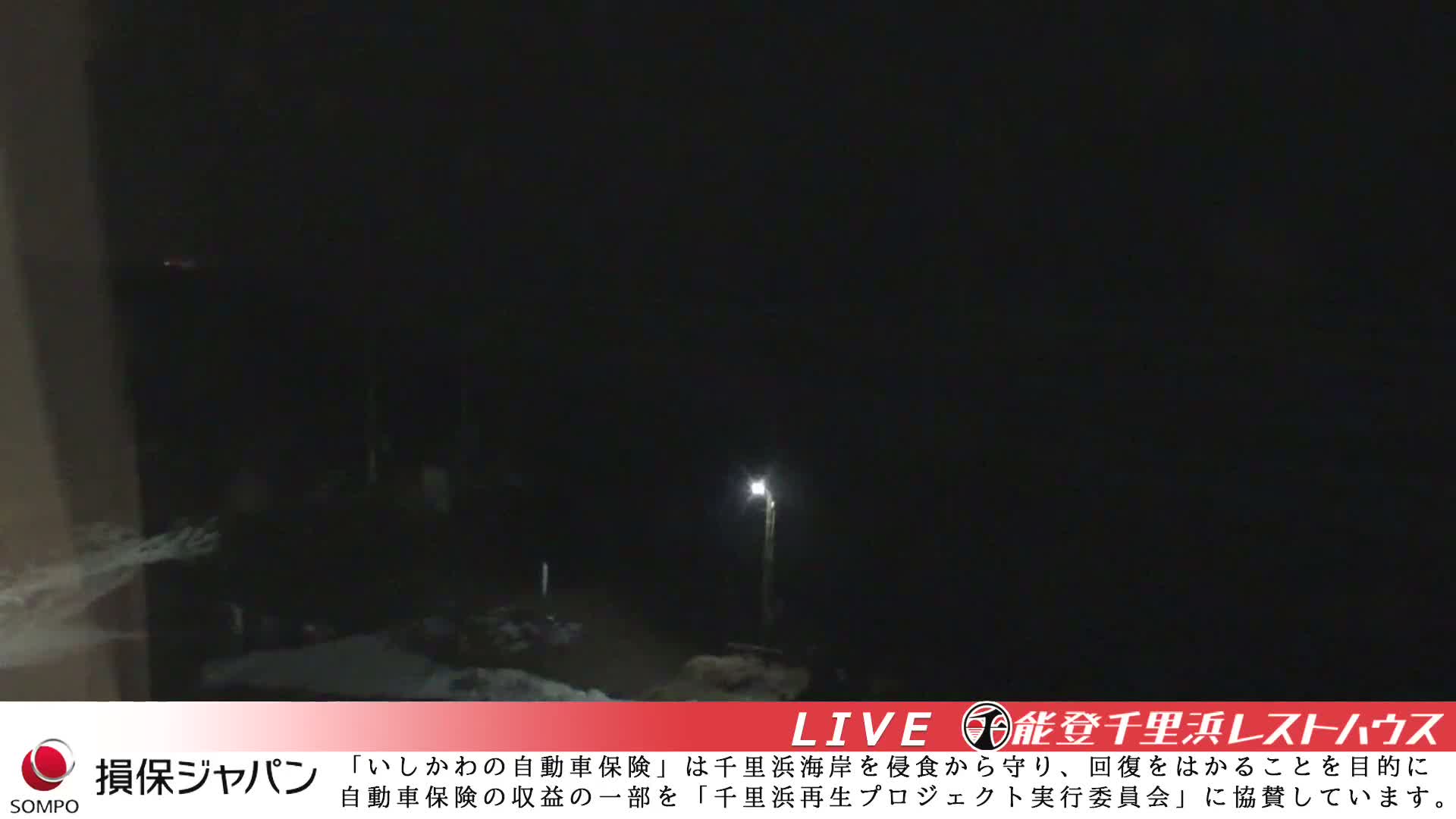 Ishikawa, Hakui, Chirihama Coast  ( 石川、羽咋、日本海、千里浜 ) Live Cam -  Chirihamamachi, Hakui, Ishikawa,Chubu, Honshu, Japan