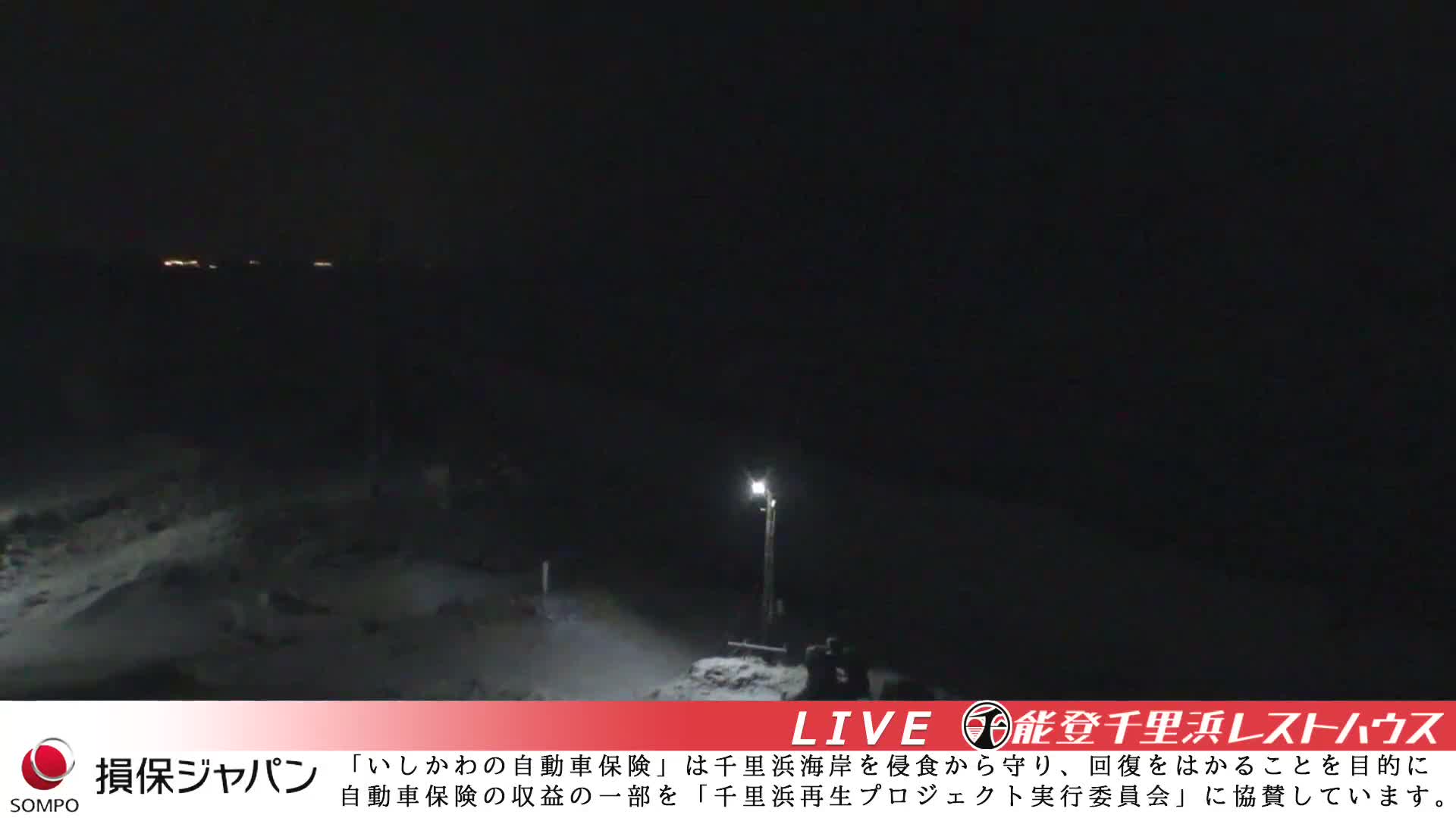 Ishikawa, Hakui, Chirihama Coast  ( 石川、羽咋、日本海、千里浜 ) Live Cam -  Chirihamamachi, Hakui, Ishikawa,Chubu, Honshu, Japan