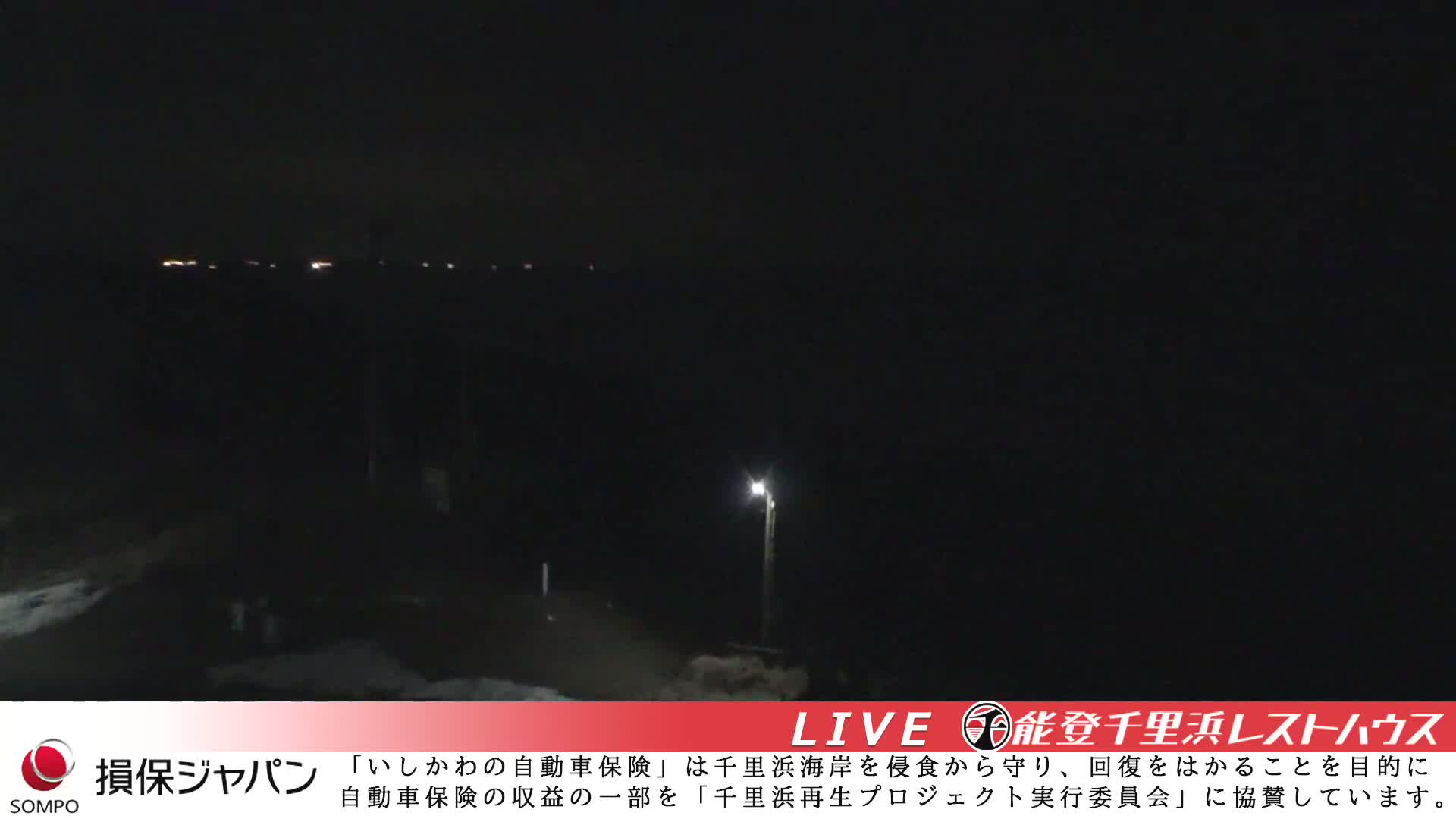 Ishikawa, Hakui, Chirihama Coast  ( 石川、羽咋、日本海、千里浜 ) Live Cam -  Chirihamamachi, Hakui, Ishikawa,Chubu, Honshu, Japan