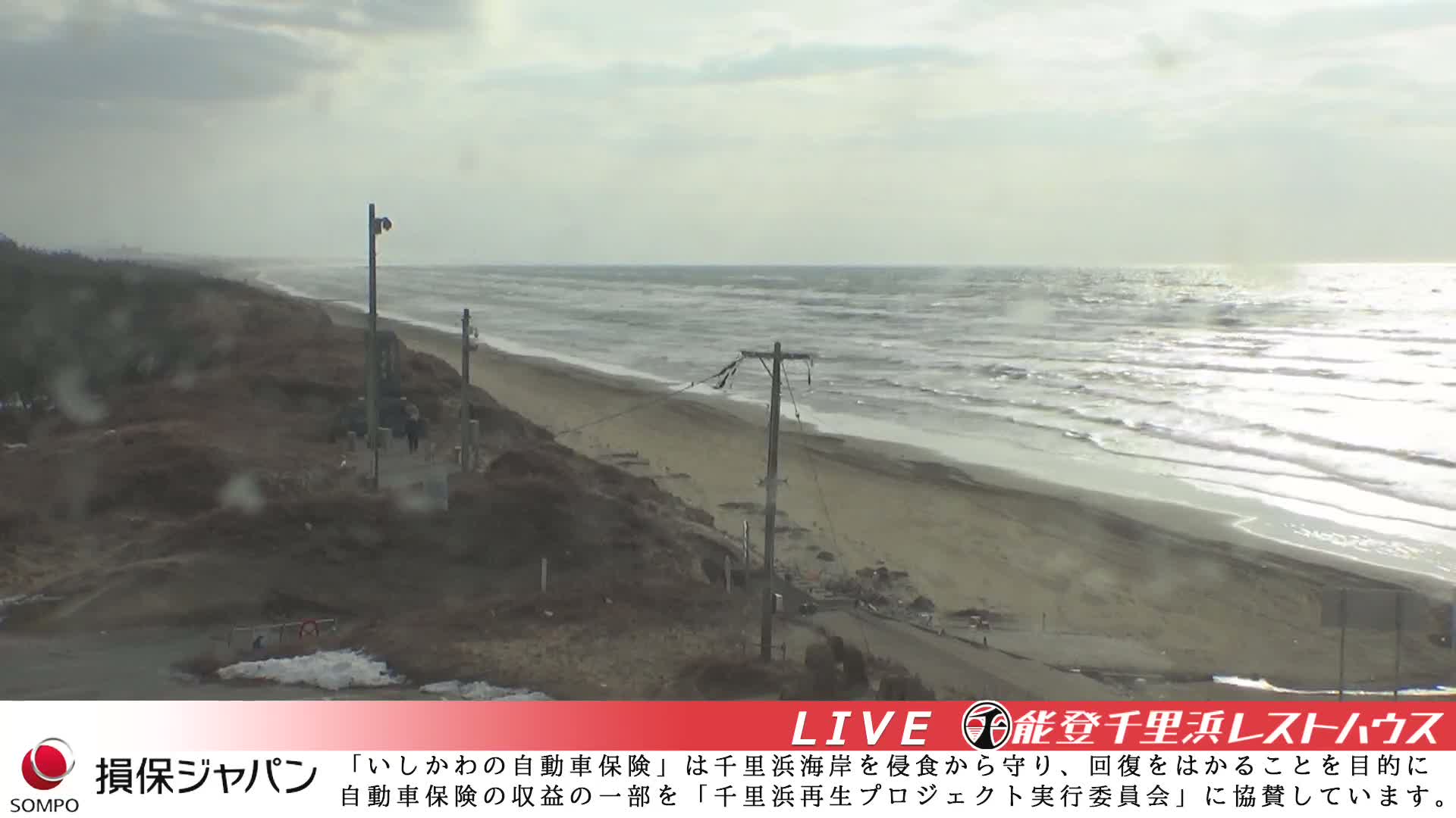 Ishikawa, Hakui, Chirihama Coast  ( 石川、羽咋、日本海、千里浜 ) Live Cam -  Chirihamamachi, Hakui, Ishikawa,Chubu, Honshu, Japan