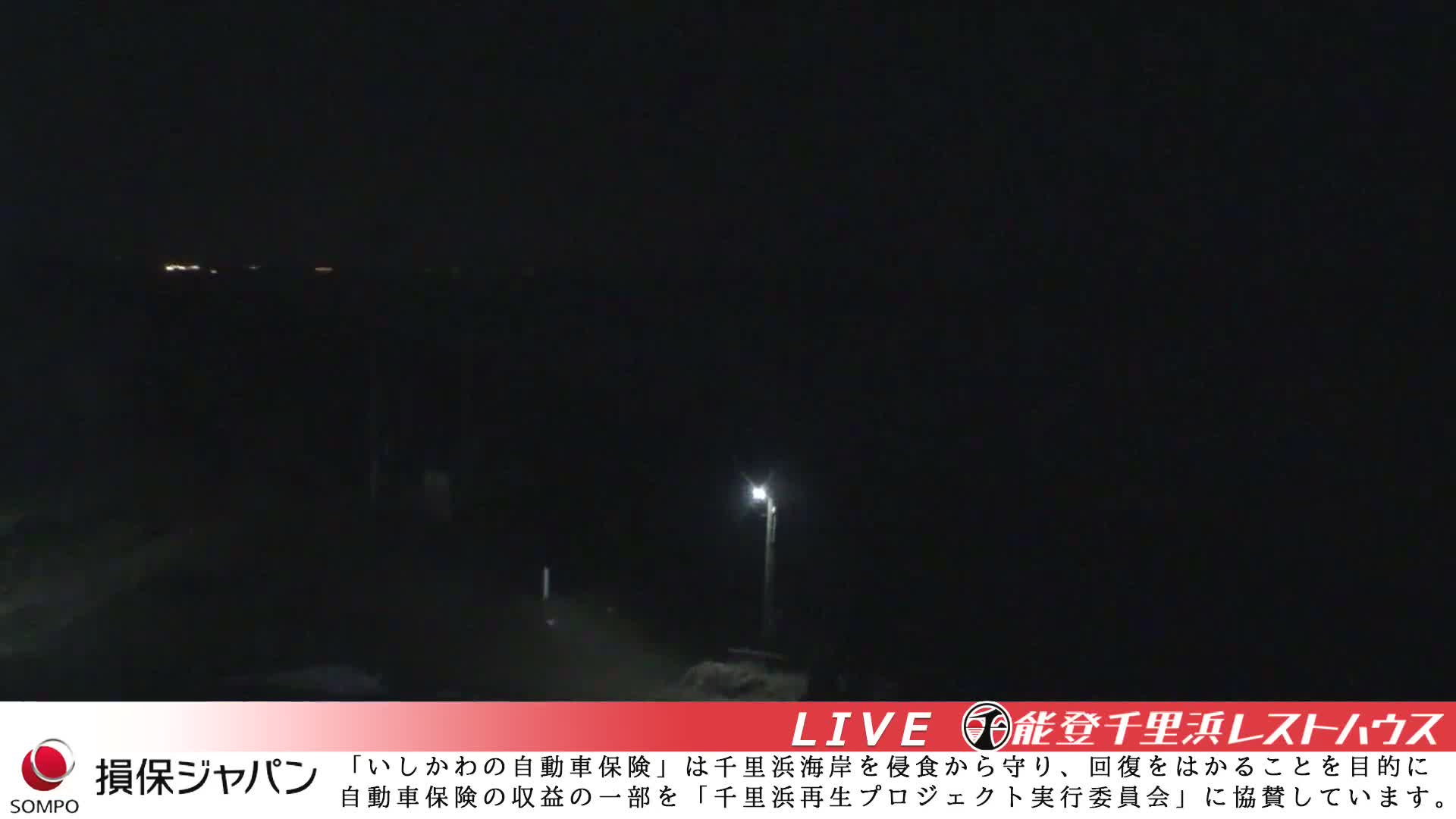 Ishikawa, Hakui, Chirihama Coast  ( 石川、羽咋、日本海、千里浜 ) Live Cam -  Chirihamamachi, Hakui, Ishikawa,Chubu, Honshu, Japan