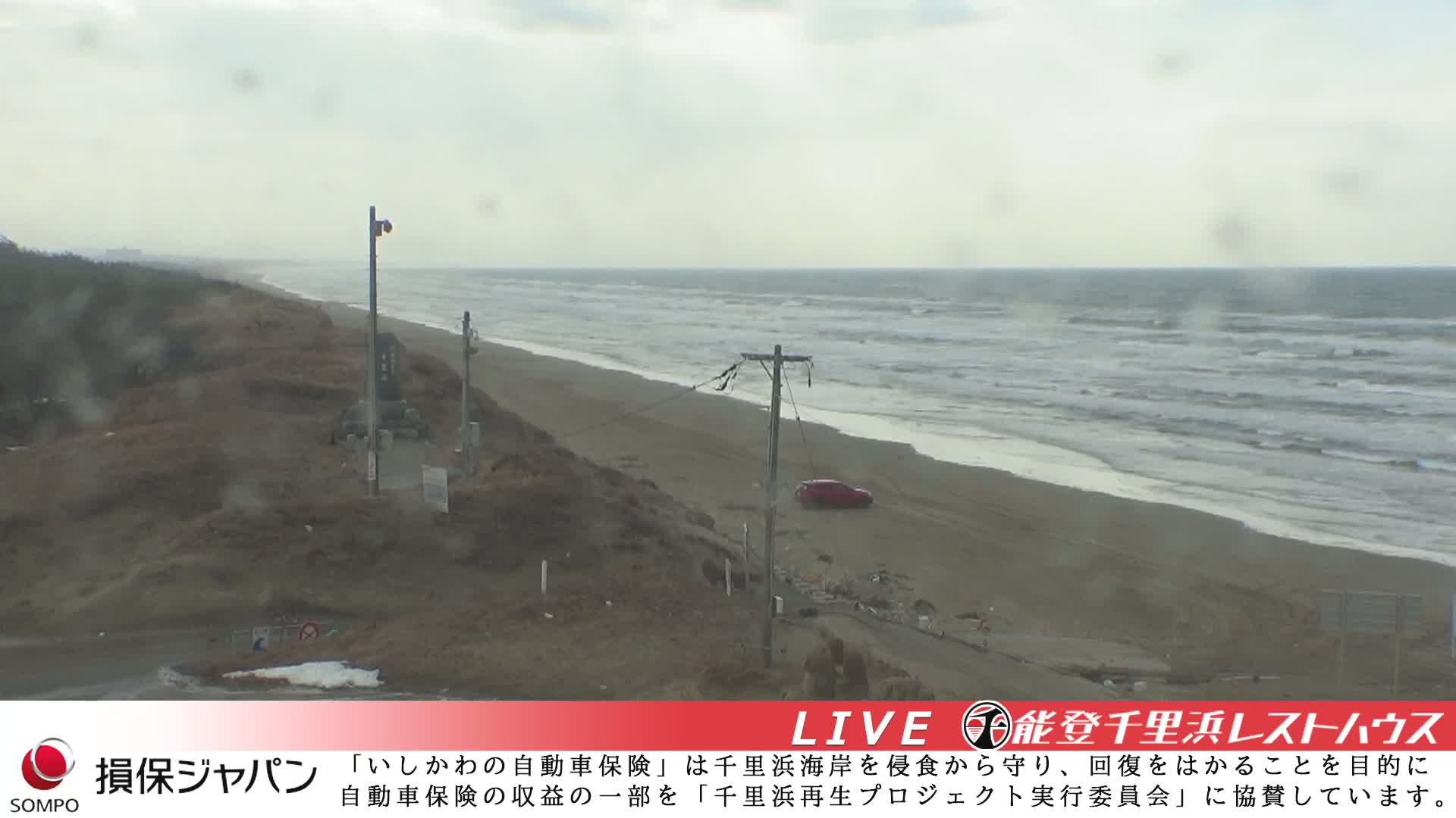 Ishikawa, Hakui, Chirihama Coast  ( 石川、羽咋、日本海、千里浜 ) Live Cam -  Chirihamamachi, Hakui, Ishikawa,Chubu, Honshu, Japan