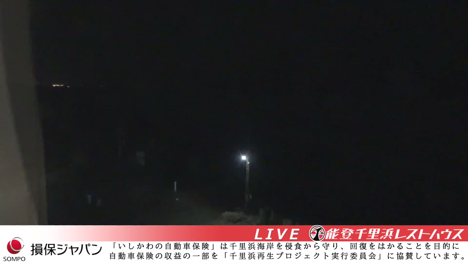 Ishikawa, Hakui, Chirihama Coast  ( 石川、羽咋、日本海、千里浜 ) Live Cam -  Chirihamamachi, Hakui, Ishikawa,Chubu, Honshu, Japan