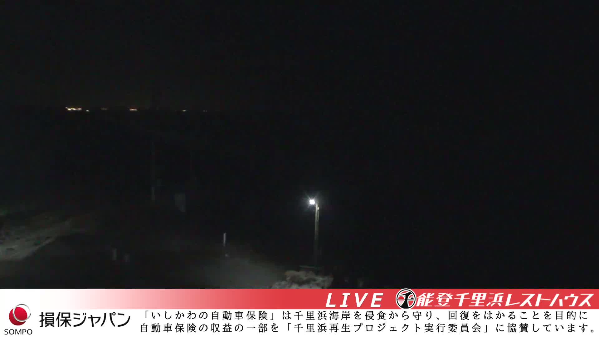 Ishikawa, Hakui, Chirihama Coast  ( 石川、羽咋、日本海、千里浜 ) Live Cam -  Chirihamamachi, Hakui, Ishikawa,Chubu, Honshu, Japan