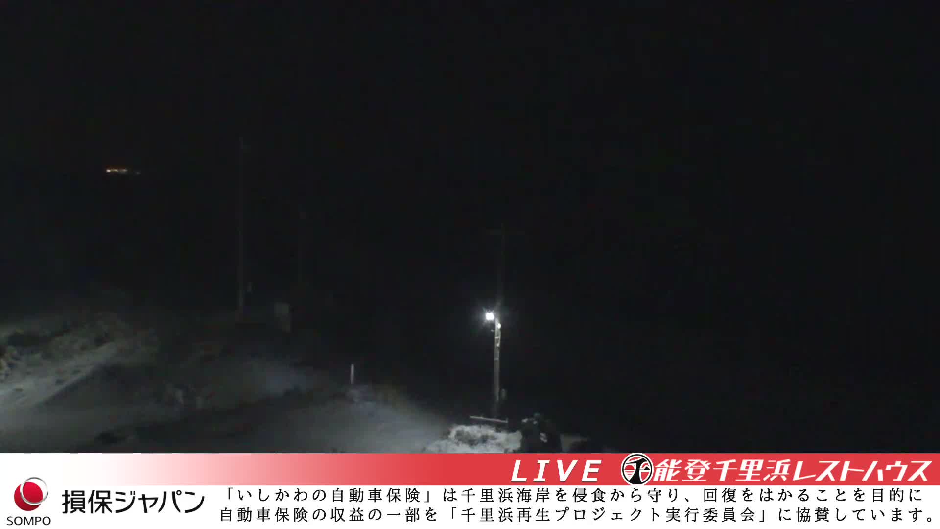 Ishikawa, Hakui, Chirihama Coast  ( 石川、羽咋、日本海、千里浜 ) Live Cam -  Chirihamamachi, Hakui, Ishikawa,Chubu, Honshu, Japan