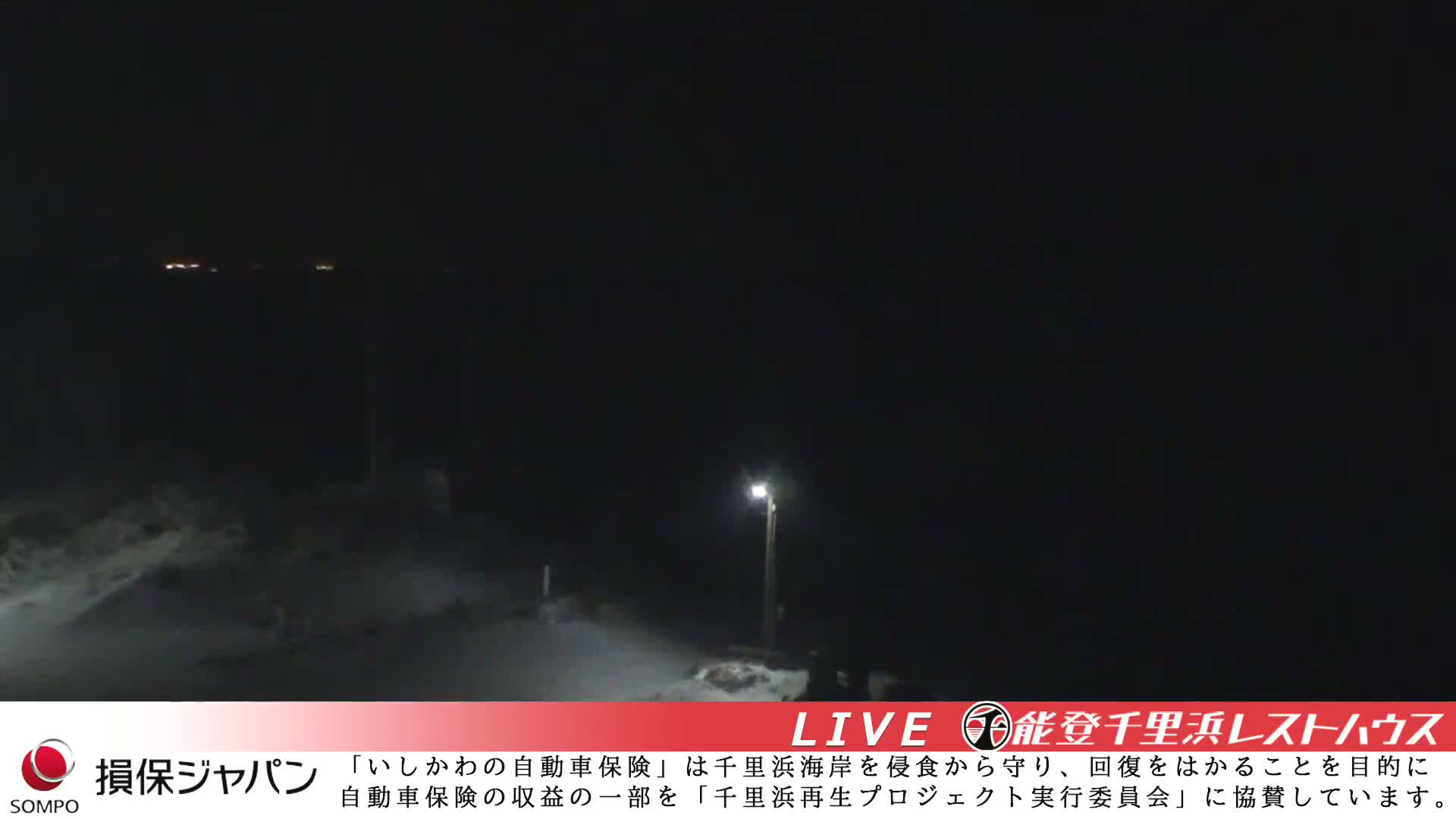 Ishikawa, Hakui, Chirihama Coast  ( 石川、羽咋、日本海、千里浜 ) Live Cam -  Chirihamamachi, Hakui, Ishikawa,Chubu, Honshu, Japan