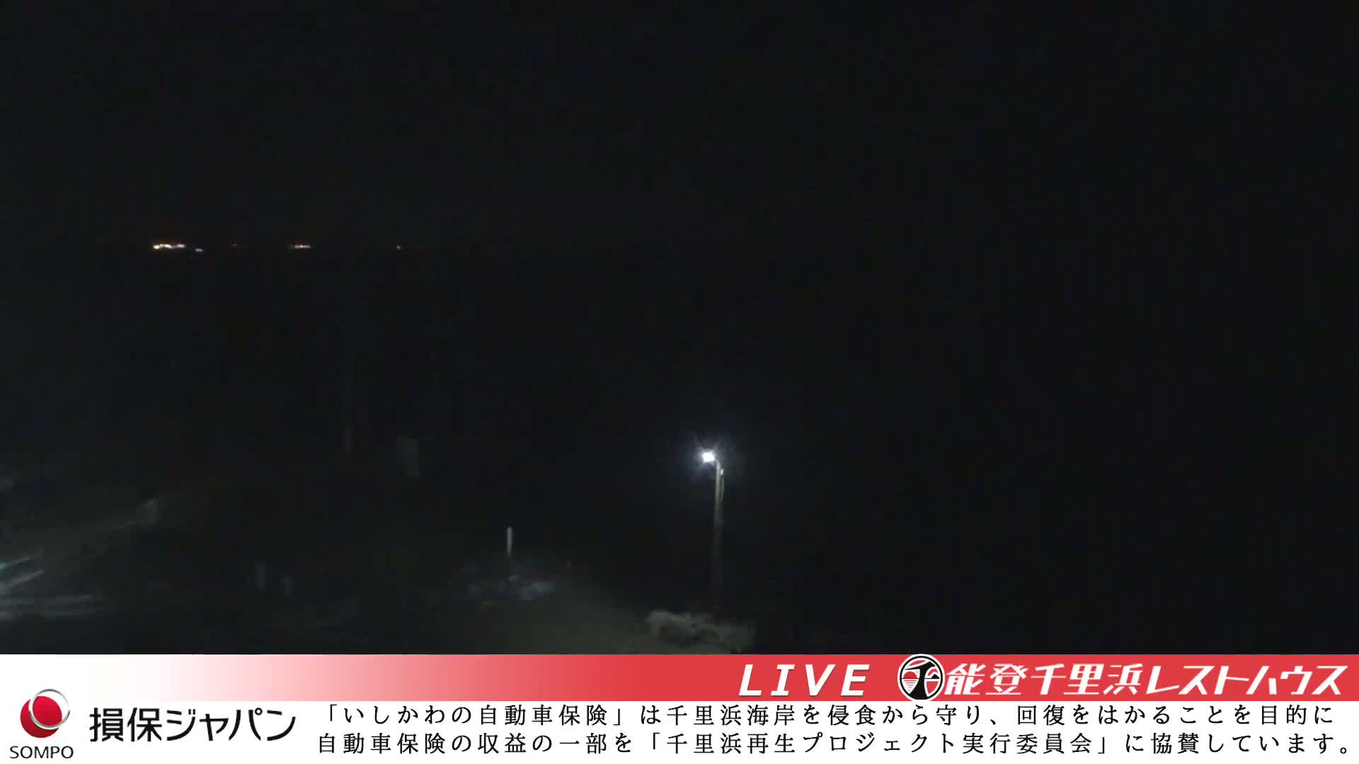 Ishikawa, Hakui, Chirihama Coast  ( 石川、羽咋、日本海、千里浜 ) Live Cam -  Chirihamamachi, Hakui, Ishikawa,Chubu, Honshu, Japan