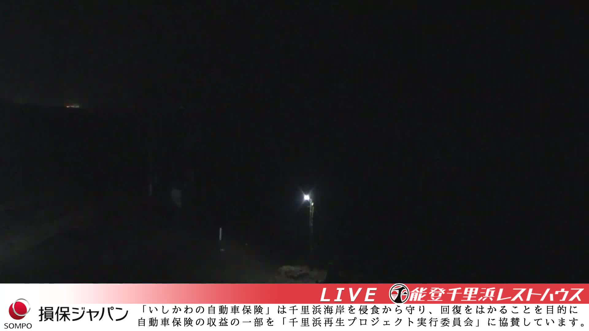 Ishikawa, Hakui, Chirihama Coast  ( 石川、羽咋、日本海、千里浜 ) Live Cam -  Chirihamamachi, Hakui, Ishikawa,Chubu, Honshu, Japan