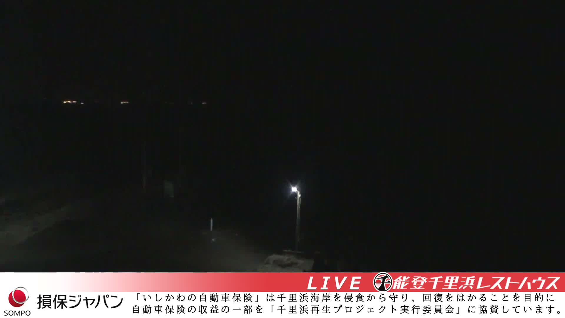 Ishikawa, Hakui, Chirihama Coast  ( 石川、羽咋、日本海、千里浜 ) Live Cam -  Chirihamamachi, Hakui, Ishikawa,Chubu, Honshu, Japan