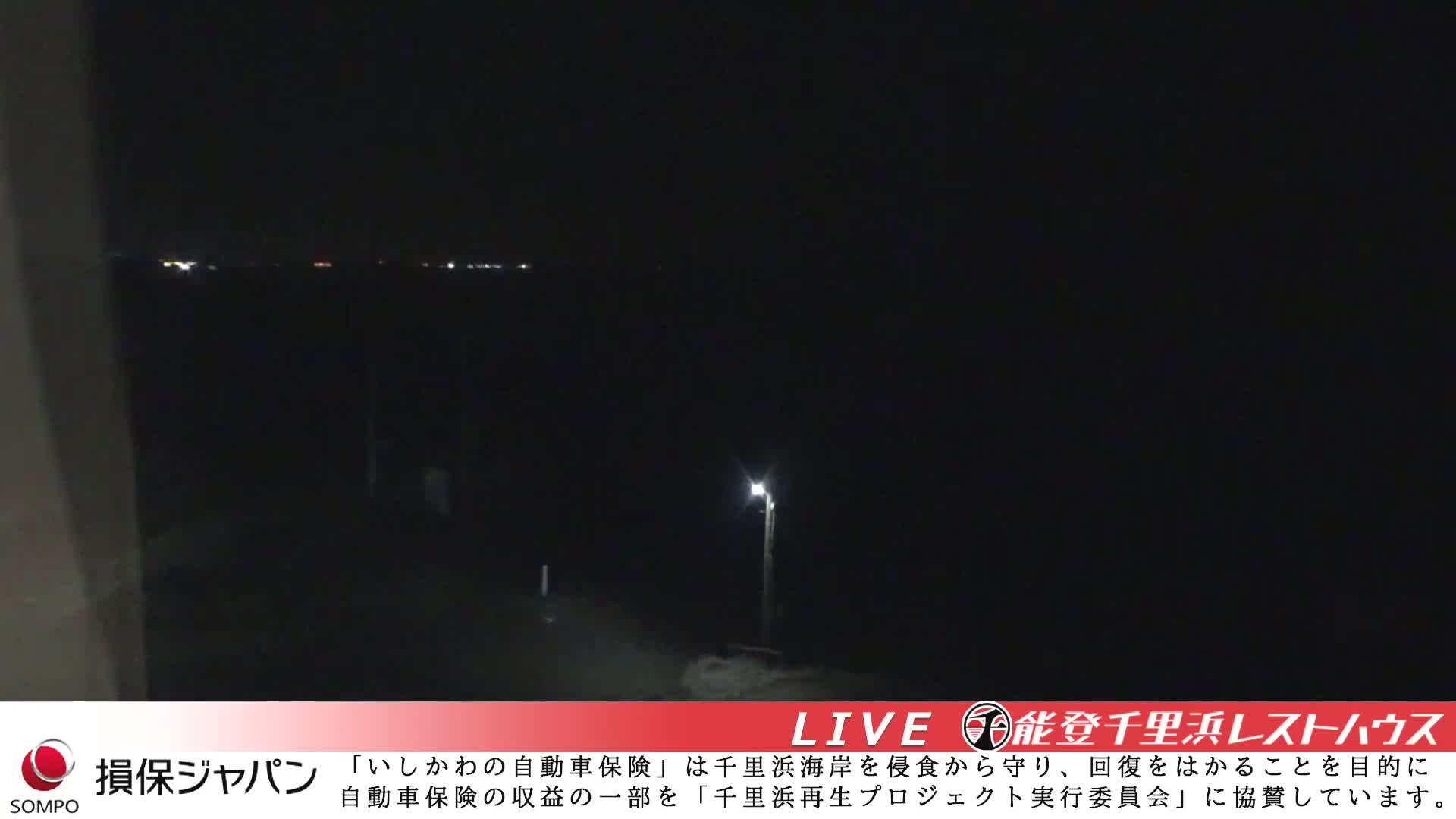 Ishikawa, Hakui, Chirihama Coast  ( 石川、羽咋、日本海、千里浜 ) Live Cam -  Chirihamamachi, Hakui, Ishikawa,Chubu, Honshu, Japan