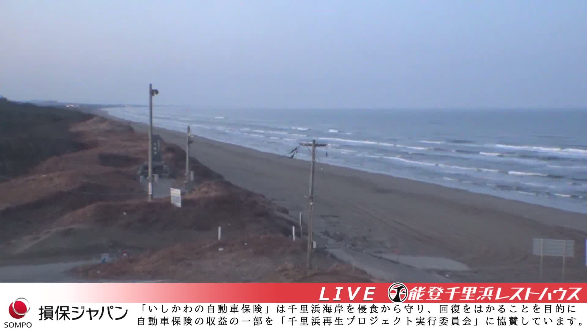 Ishikawa, Hakui, Chirihama Coast  ( 石川、羽咋、日本海、千里浜 ) Live Cam -  Chirihamamachi, Hakui, Ishikawa,Chubu, Honshu, Japan