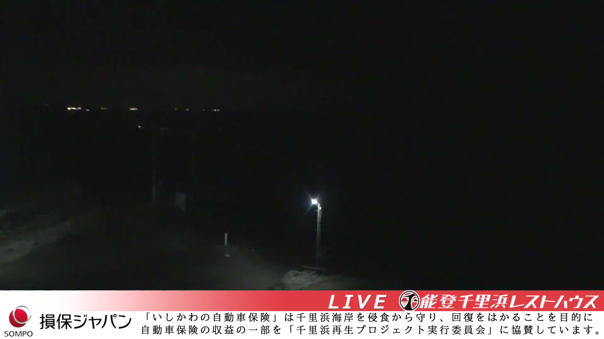 Ishikawa, Hakui, Chirihama Coast  ( 石川、羽咋、日本海、千里浜 ) Live Cam -  Chirihamamachi, Hakui, Ishikawa,Chubu, Honshu, Japan