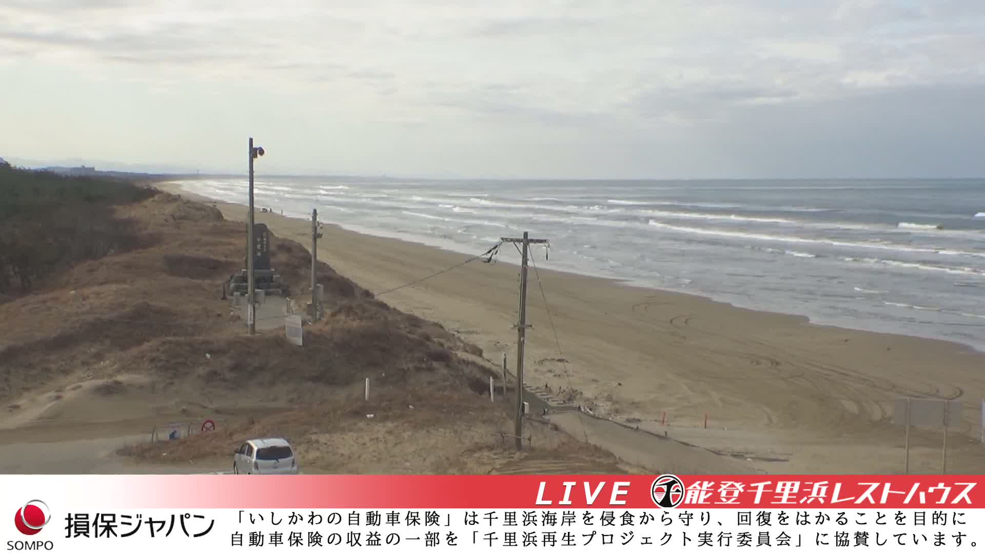 Ishikawa, Hakui, Chirihama Coast  ( 石川、羽咋、日本海、千里浜 ) Live Cam -  Chirihamamachi, Hakui, Ishikawa,Chubu, Honshu, Japan