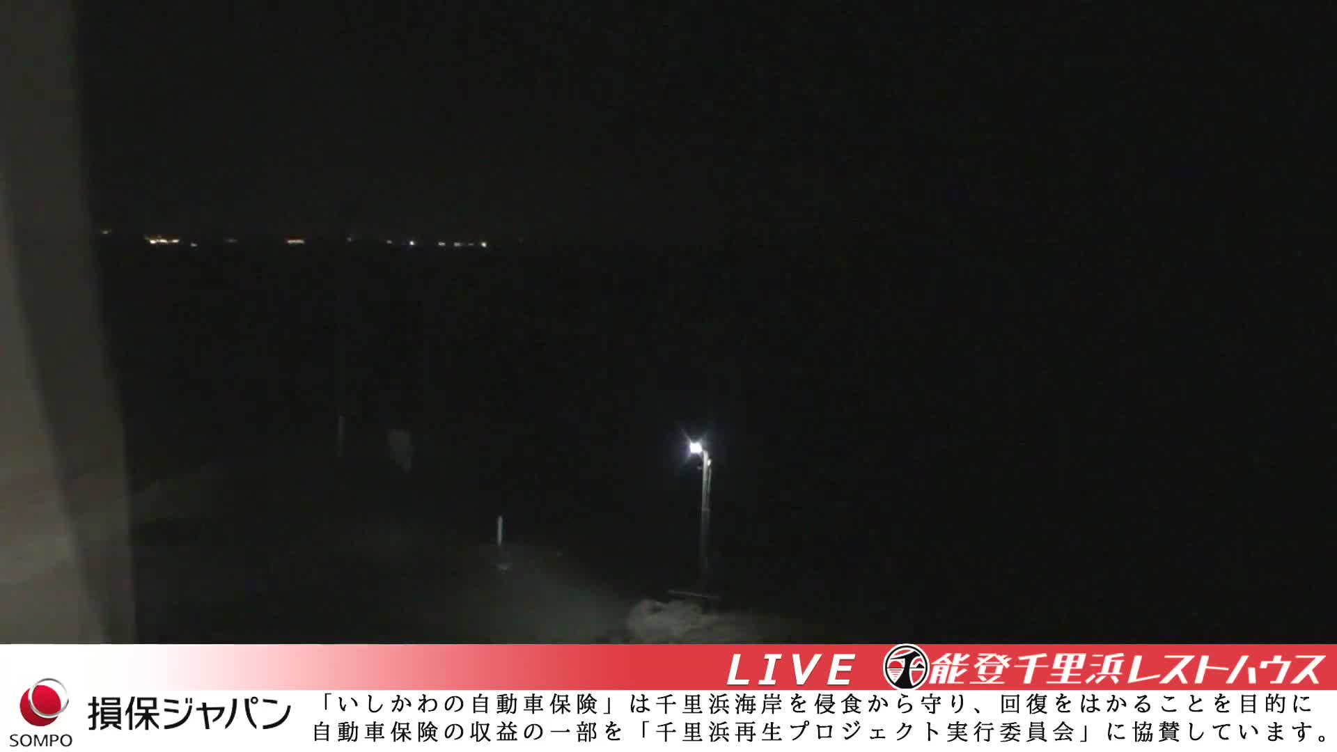 Ishikawa, Hakui, Chirihama Coast  ( 石川、羽咋、日本海、千里浜 ) Live Cam -  Chirihamamachi, Hakui, Ishikawa,Chubu, Honshu, Japan