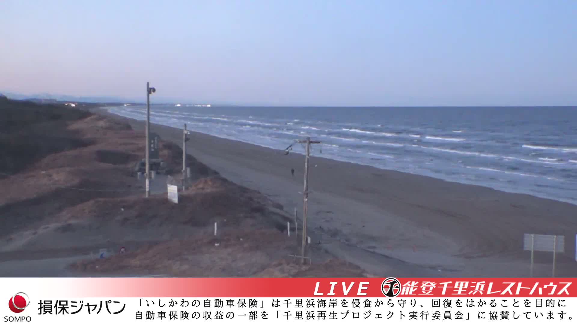 Ishikawa, Hakui, Chirihama Coast  ( 石川、羽咋、日本海、千里浜 ) Live Cam -  Chirihamamachi, Hakui, Ishikawa,Chubu, Honshu, Japan