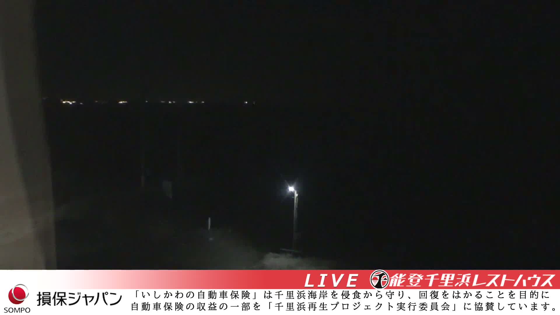 Ishikawa, Hakui, Chirihama Coast  ( 石川、羽咋、日本海、千里浜 ) Live Cam -  Chirihamamachi, Hakui, Ishikawa,Chubu, Honshu, Japan