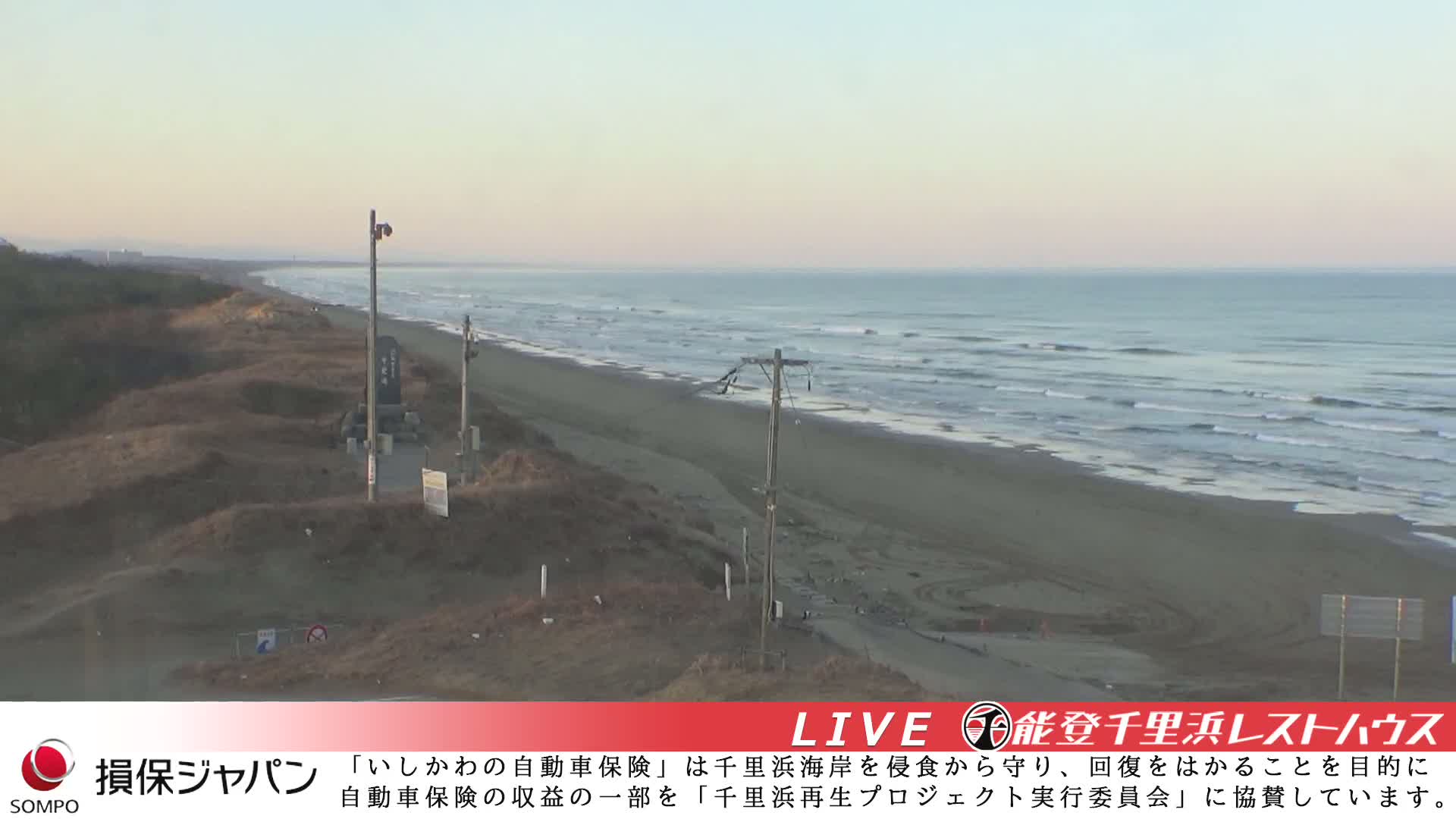 Ishikawa, Hakui, Chirihama Coast  ( 石川、羽咋、日本海、千里浜 ) Live Cam -  Chirihamamachi, Hakui, Ishikawa,Chubu, Honshu, Japan