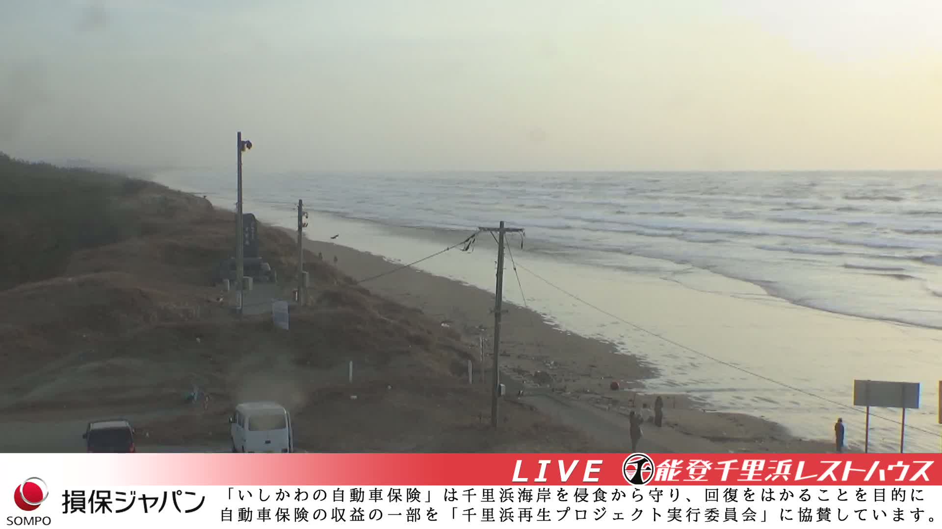 Ishikawa, Hakui, Chirihama Coast  ( 石川、羽咋、日本海、千里浜 ) Live Cam -  Chirihamamachi, Hakui, Ishikawa,Chubu, Honshu, Japan
