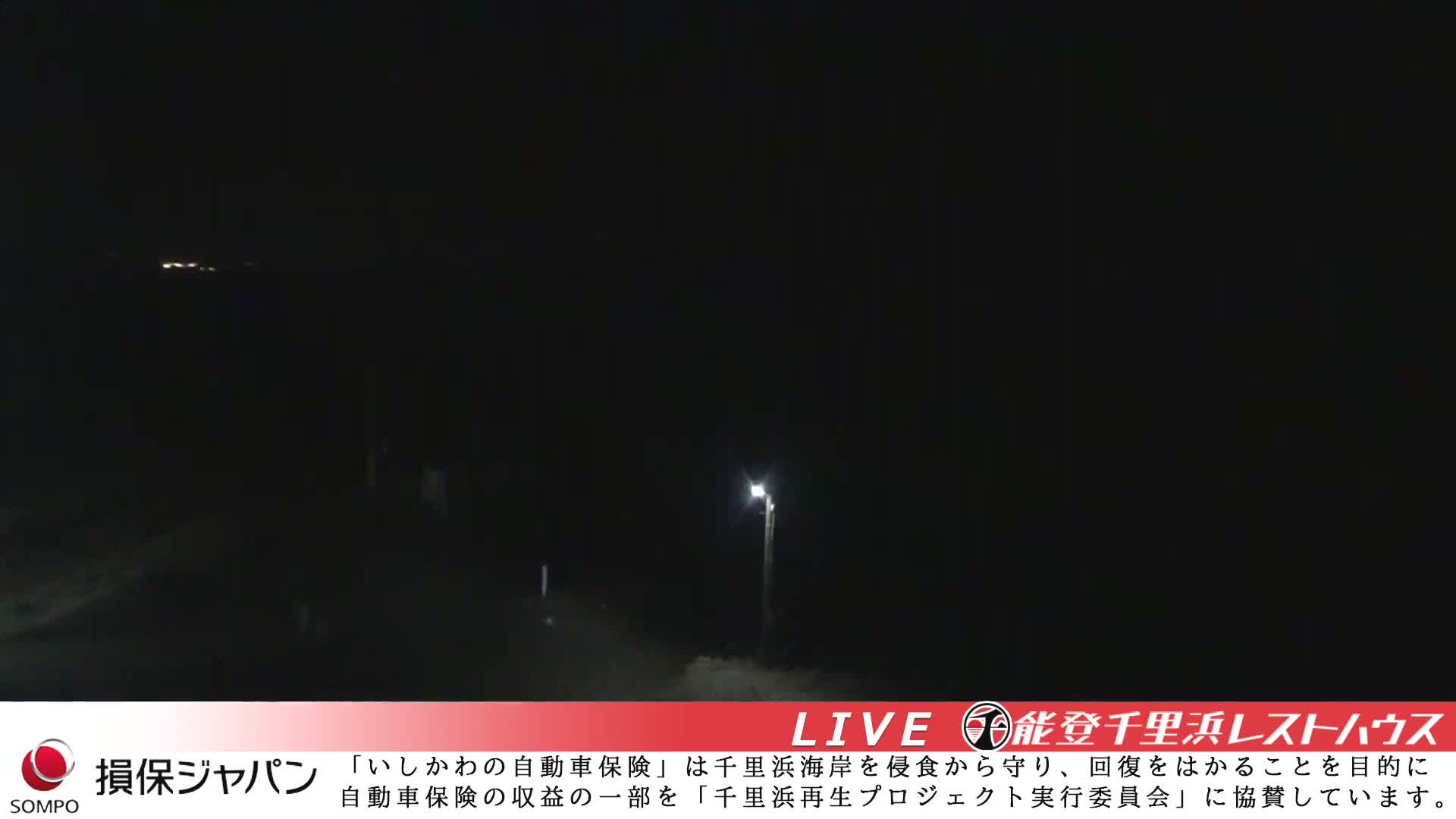 Ishikawa, Hakui, Chirihama Coast  ( 石川、羽咋、日本海、千里浜 ) Live Cam -  Chirihamamachi, Hakui, Ishikawa,Chubu, Honshu, Japan