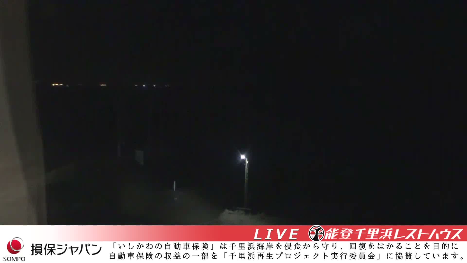 Ishikawa, Hakui, Chirihama Coast  ( 石川、羽咋、日本海、千里浜 ) Live Cam -  Chirihamamachi, Hakui, Ishikawa,Chubu, Honshu, Japan