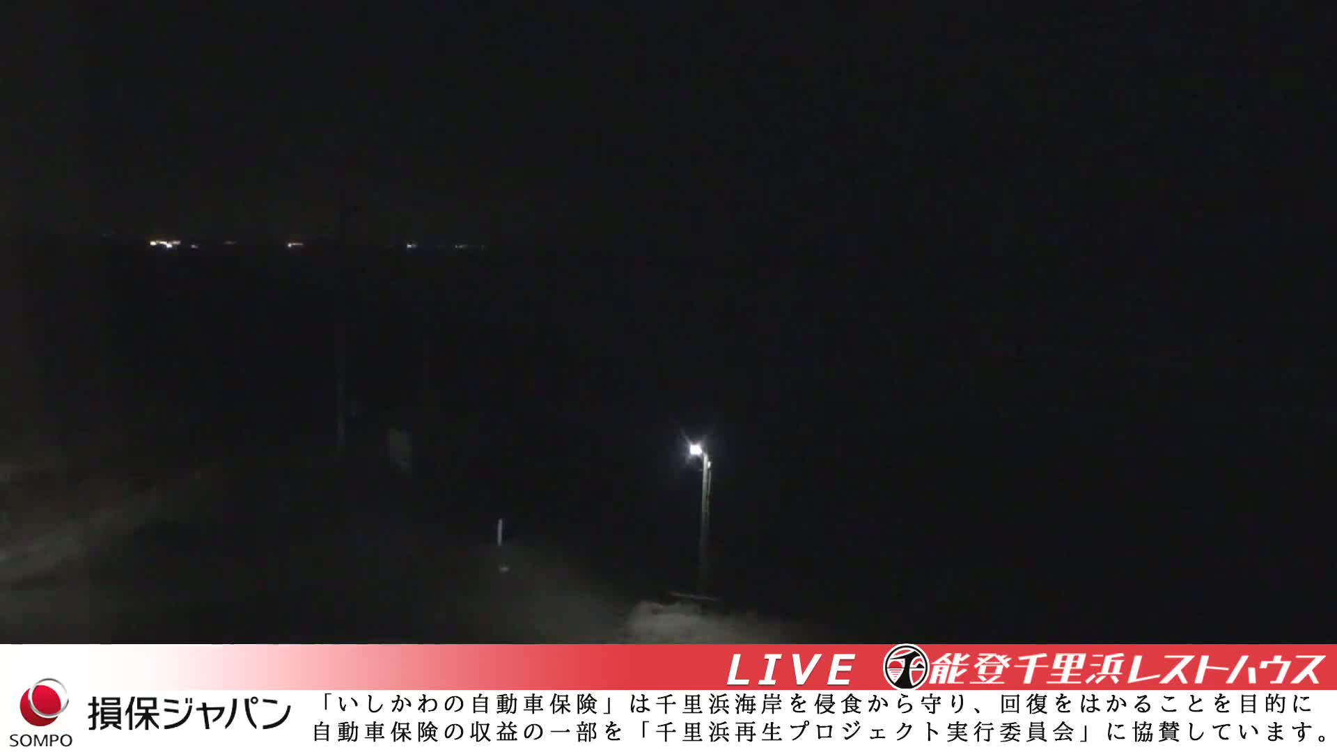 Ishikawa, Hakui, Chirihama Coast  ( 石川、羽咋、日本海、千里浜 ) Live Cam -  Chirihamamachi, Hakui, Ishikawa,Chubu, Honshu, Japan