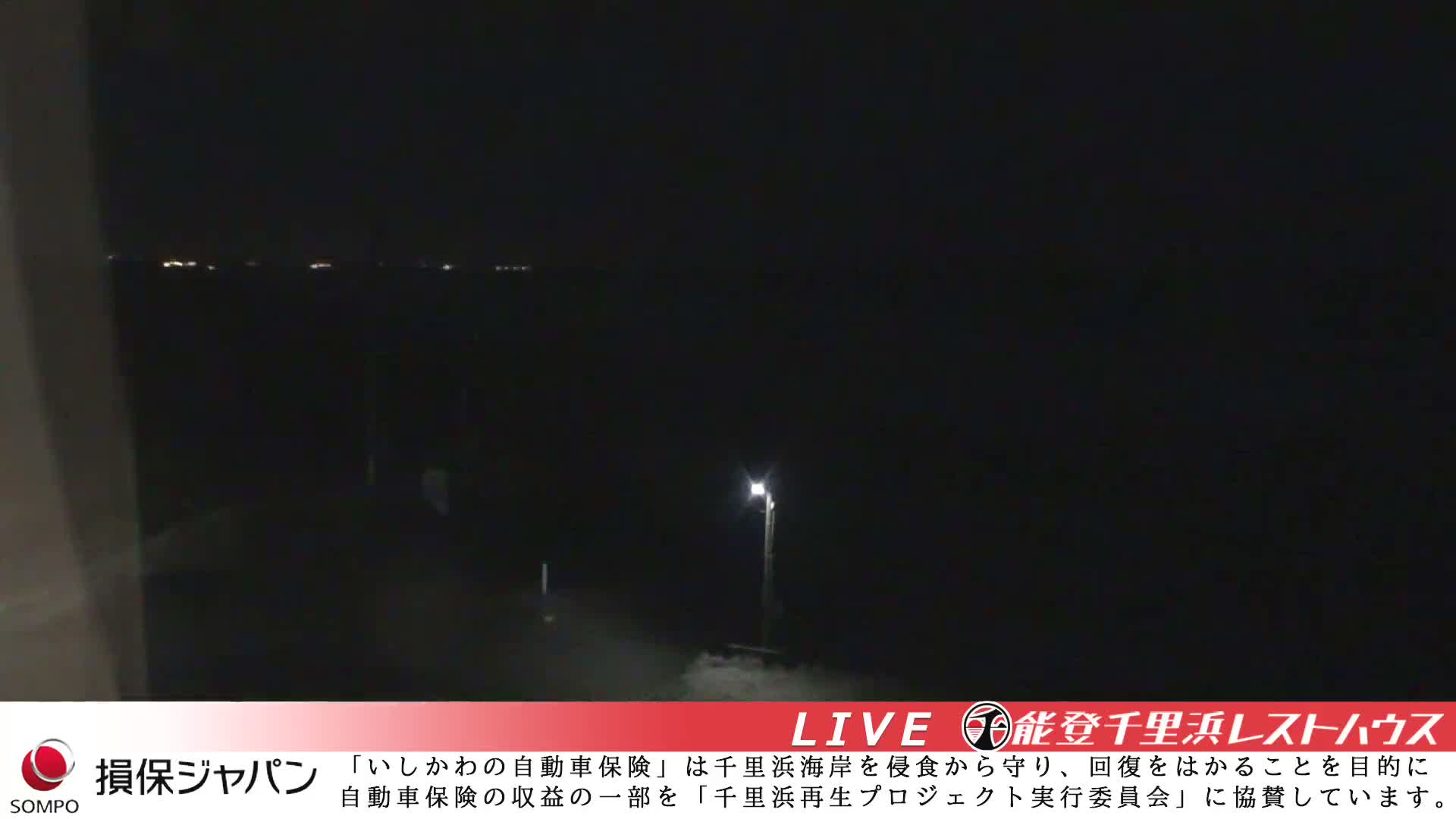 Ishikawa, Hakui, Chirihama Coast  ( 石川、羽咋、日本海、千里浜 ) Live Cam -  Chirihamamachi, Hakui, Ishikawa,Chubu, Honshu, Japan