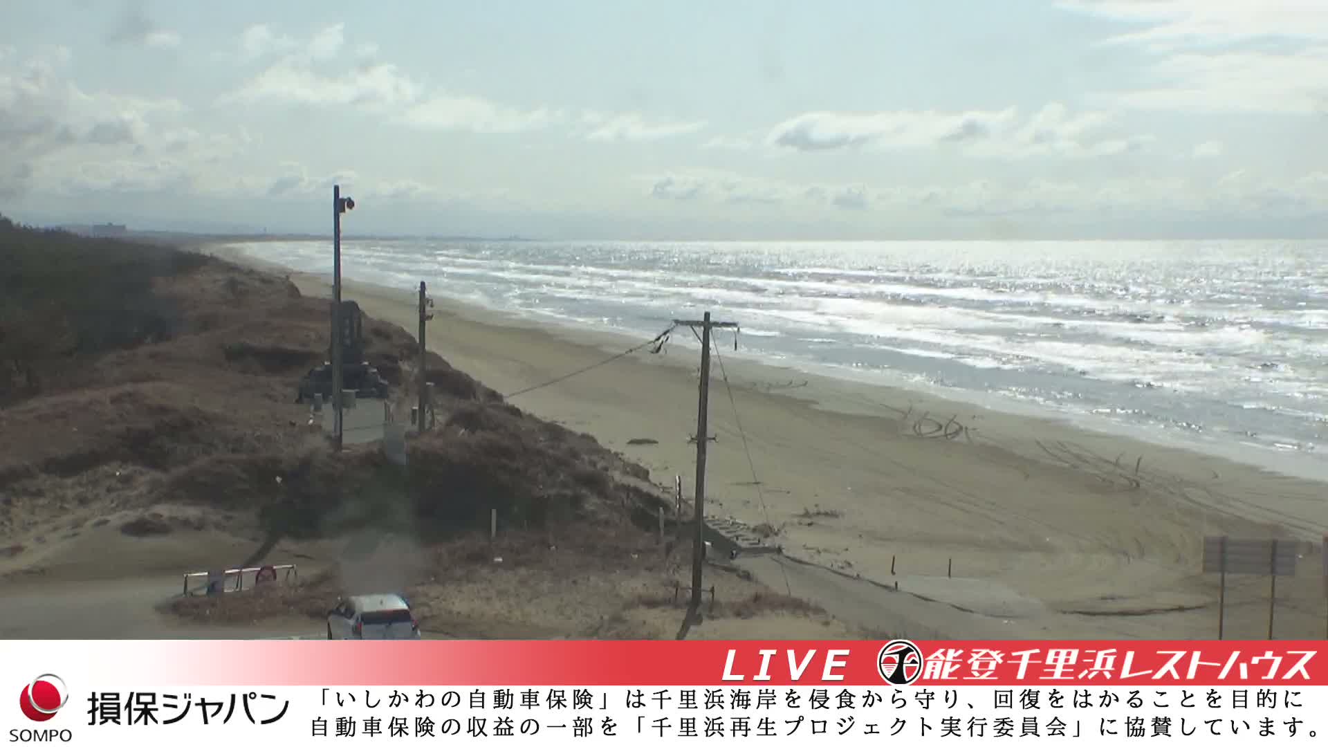 Ishikawa, Hakui, Chirihama Coast  ( 石川、羽咋、日本海、千里浜 ) Live Cam -  Chirihamamachi, Hakui, Ishikawa,Chubu, Honshu, Japan