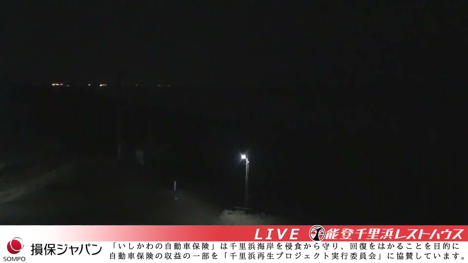 Ishikawa, Hakui, Chirihama Coast  ( 石川、羽咋、日本海、千里浜 ) Live Cam -  Chirihamamachi, Hakui, Ishikawa,Chubu, Honshu, Japan