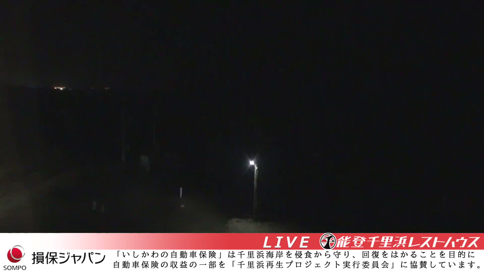 Ishikawa, Hakui, Chirihama Coast  ( 石川、羽咋、日本海、千里浜 ) Live Cam -  Chirihamamachi, Hakui, Ishikawa,Chubu, Honshu, Japan