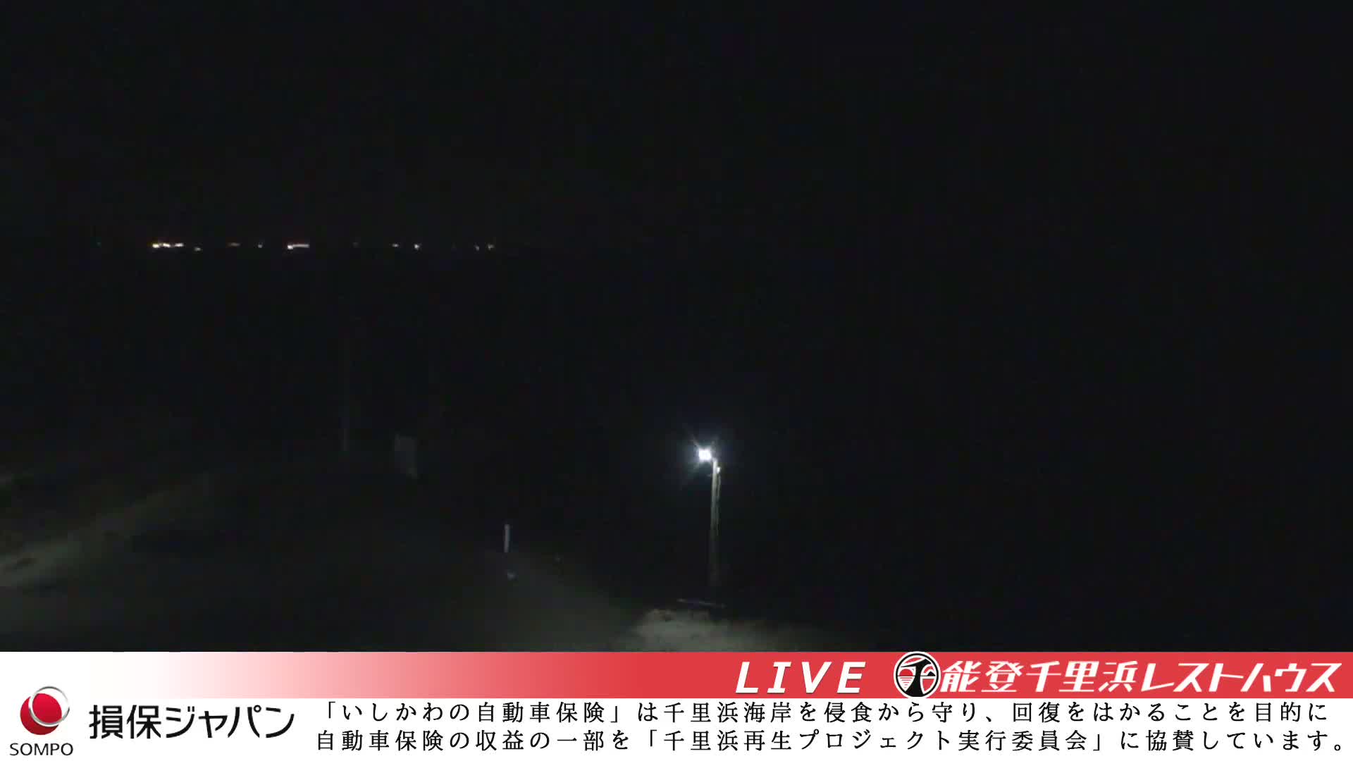 Ishikawa, Hakui, Chirihama Coast  ( 石川、羽咋、日本海、千里浜 ) Live Cam -  Chirihamamachi, Hakui, Ishikawa,Chubu, Honshu, Japan
