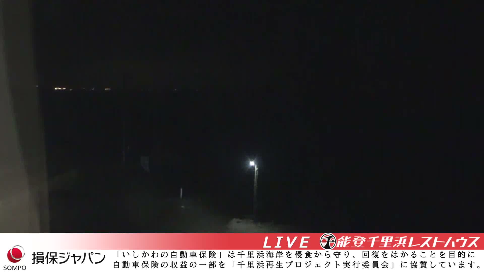 Ishikawa, Hakui, Chirihama Coast  ( 石川、羽咋、日本海、千里浜 ) Live Cam -  Chirihamamachi, Hakui, Ishikawa,Chubu, Honshu, Japan