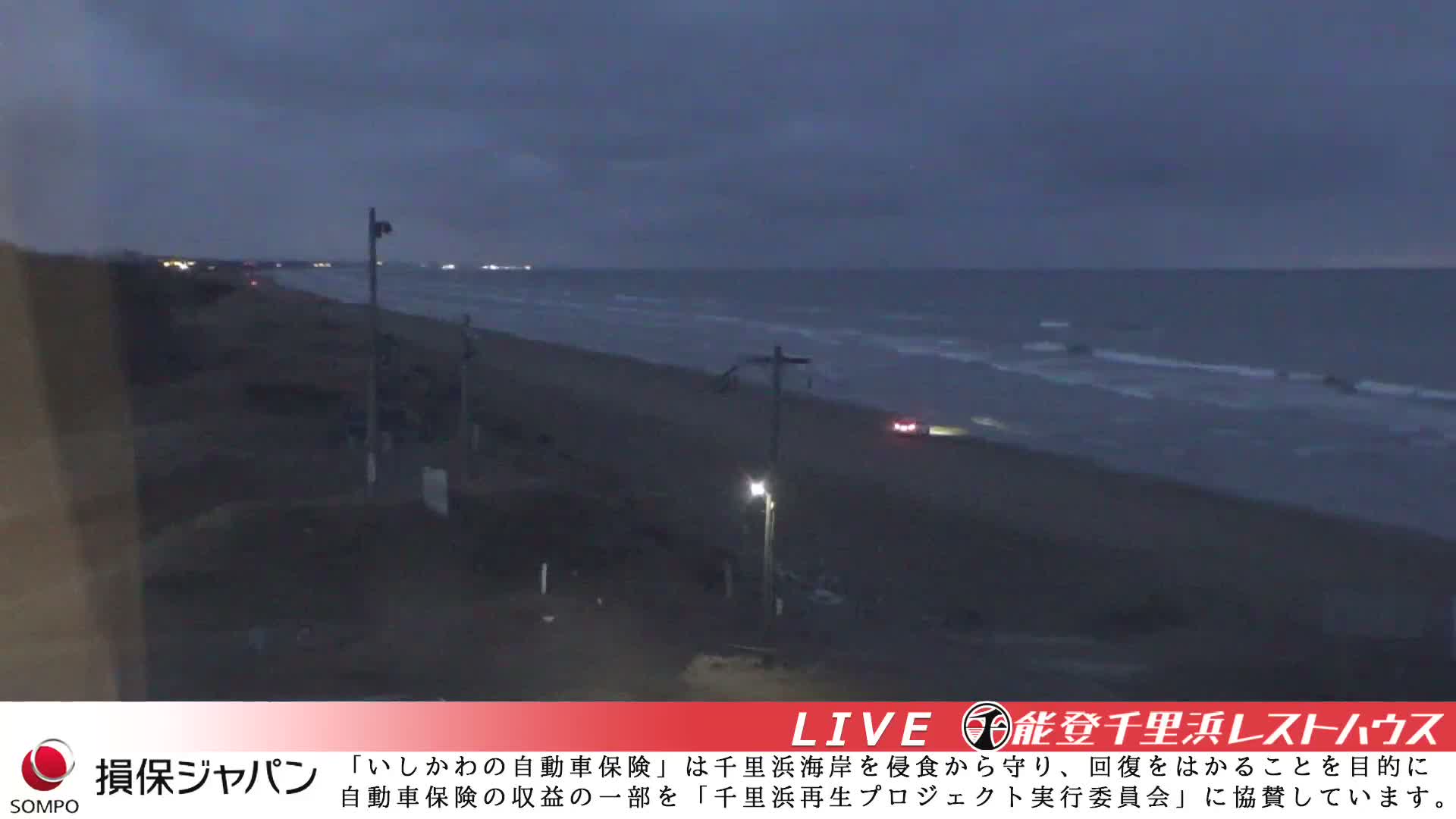 Ishikawa, Hakui, Chirihama Coast  ( 石川、羽咋、日本海、千里浜 ) Live Cam -  Chirihamamachi, Hakui, Ishikawa,Chubu, Honshu, Japan