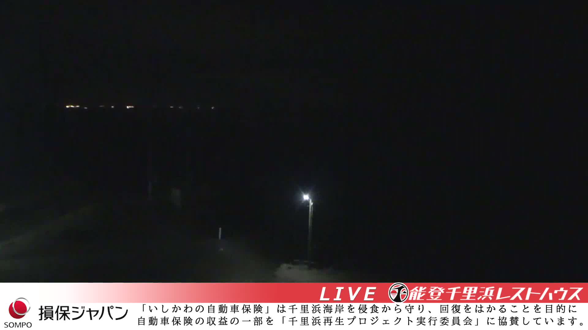 Ishikawa, Hakui, Chirihama Coast  ( 石川、羽咋、日本海、千里浜 ) Live Cam -  Chirihamamachi, Hakui, Ishikawa,Chubu, Honshu, Japan