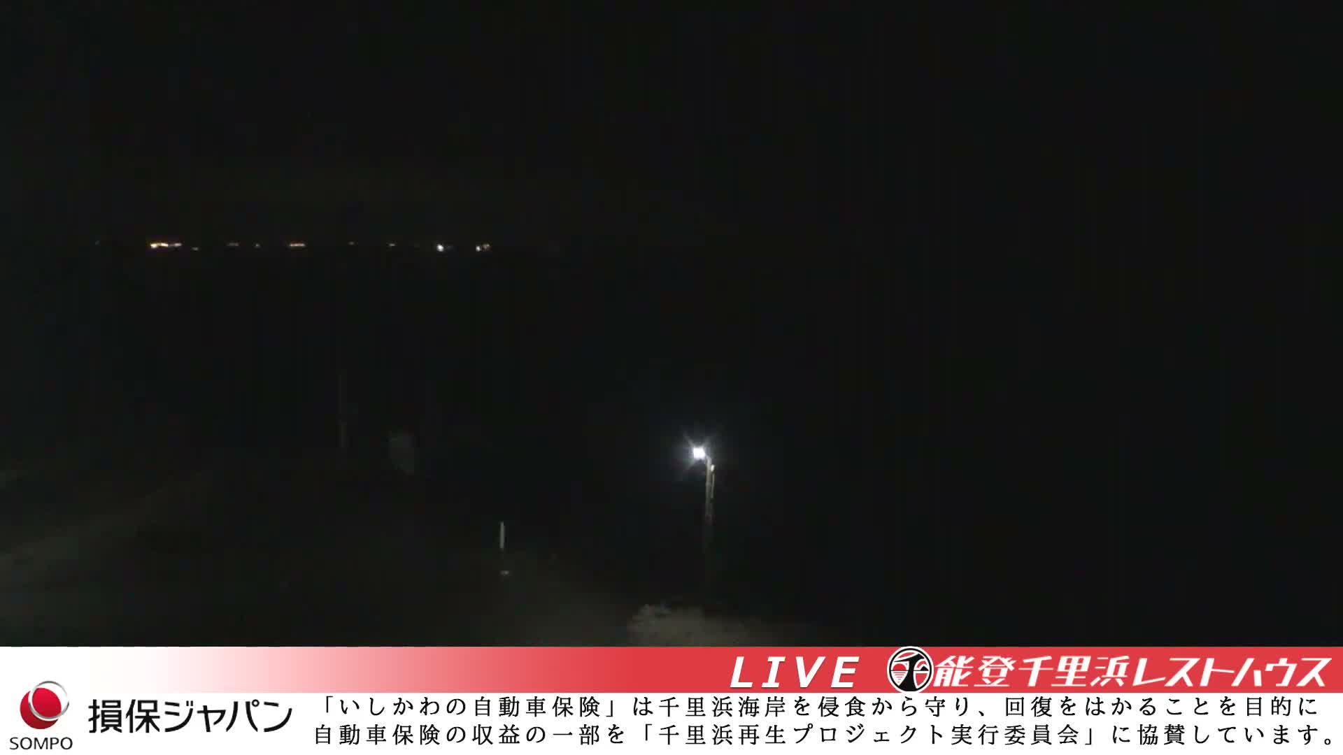 Ishikawa, Hakui, Chirihama Coast  ( 石川、羽咋、日本海、千里浜 ) Live Cam -  Chirihamamachi, Hakui, Ishikawa,Chubu, Honshu, Japan