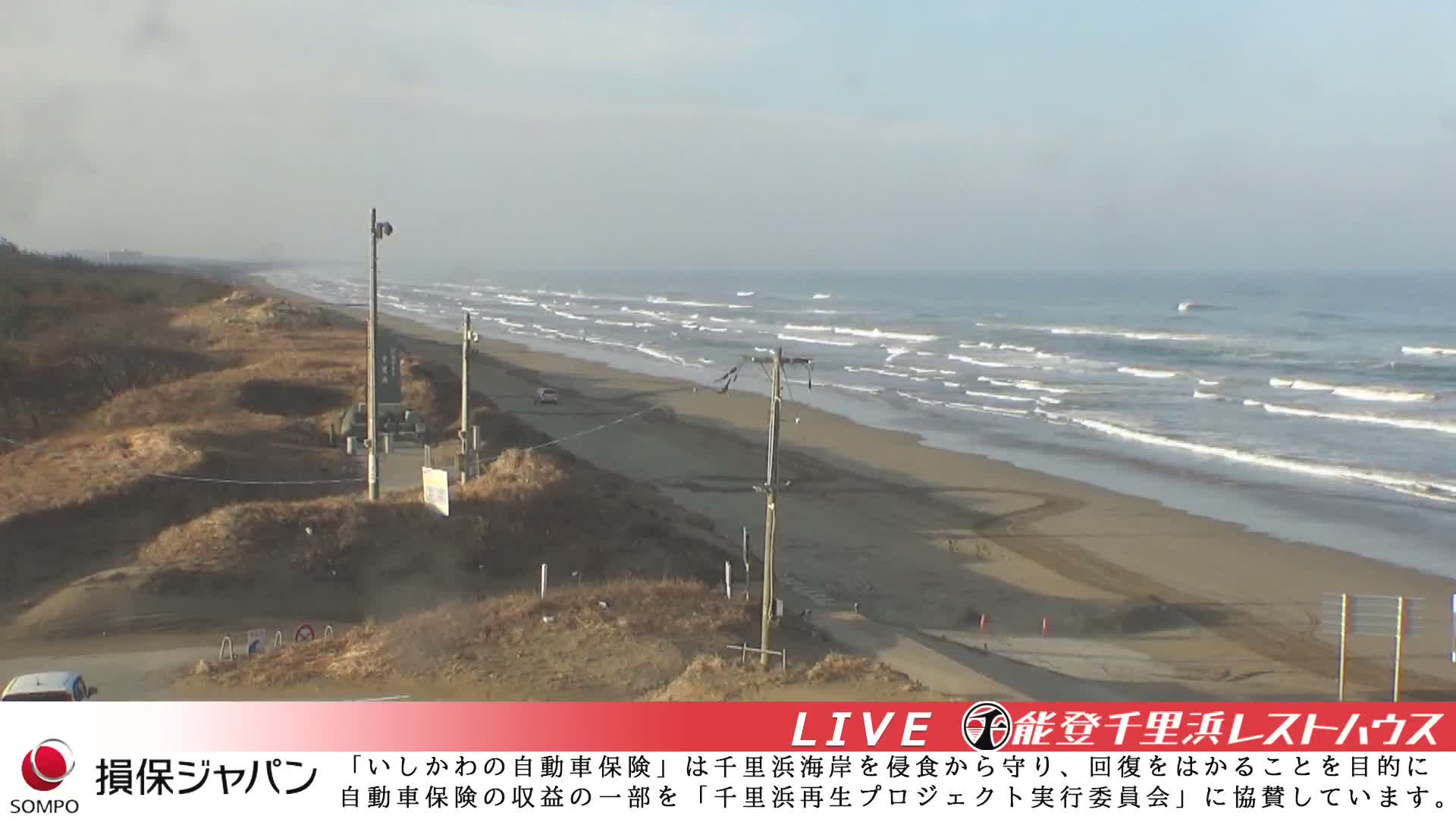 Ishikawa, Hakui, Chirihama Coast  ( 石川、羽咋、日本海、千里浜 ) Live Cam -  Chirihamamachi, Hakui, Ishikawa,Chubu, Honshu, Japan