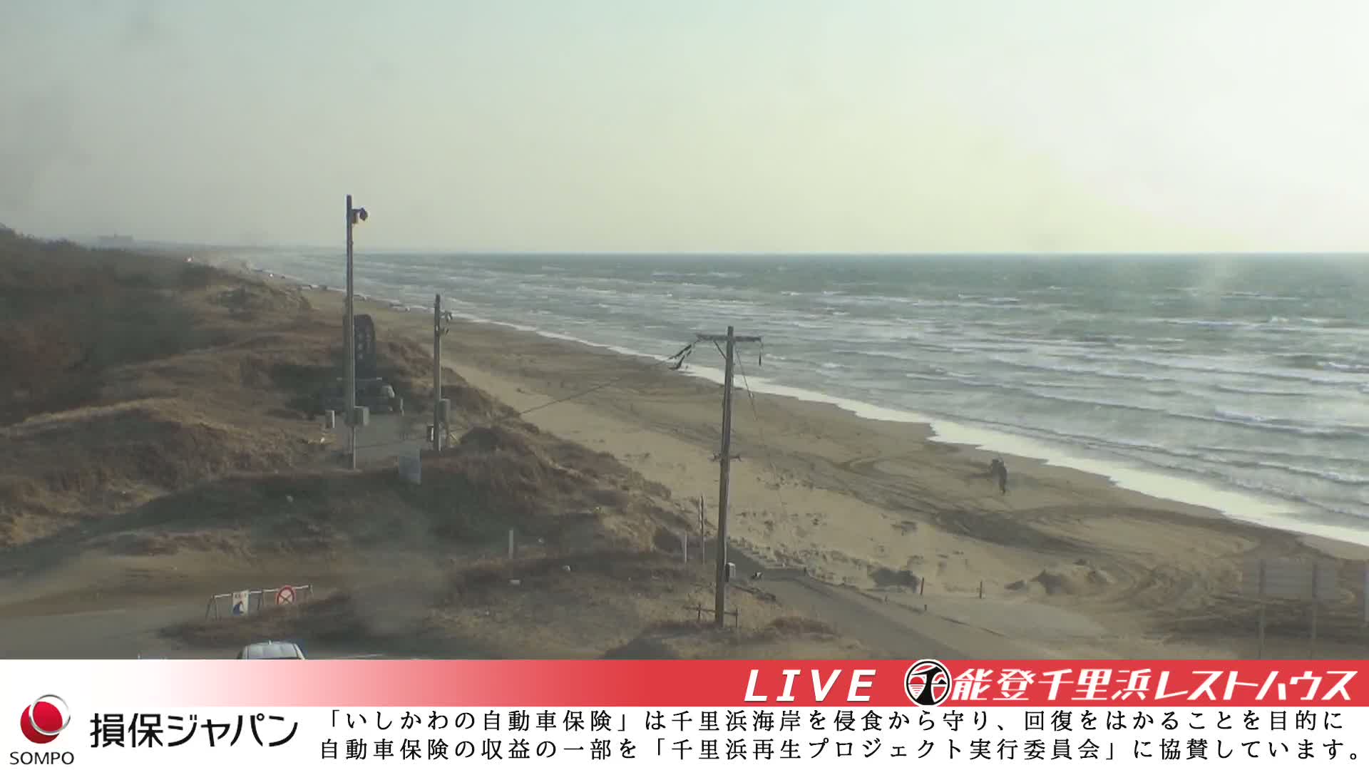 Ishikawa, Hakui, Chirihama Coast  ( 石川、羽咋、日本海、千里浜 ) Live Cam -  Chirihamamachi, Hakui, Ishikawa,Chubu, Honshu, Japan