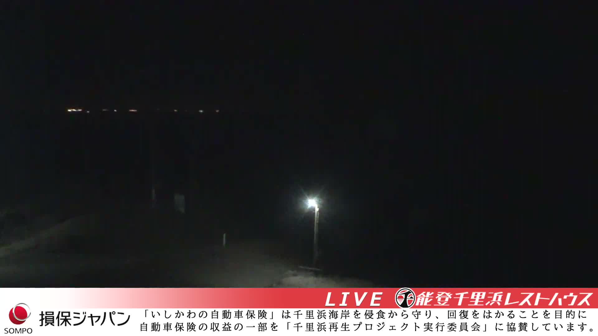 Ishikawa, Hakui, Chirihama Coast  ( 石川、羽咋、日本海、千里浜 ) Live Cam -  Chirihamamachi, Hakui, Ishikawa,Chubu, Honshu, Japan