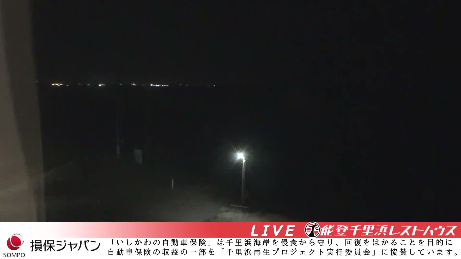Ishikawa, Hakui, Chirihama Coast  ( 石川、羽咋、日本海、千里浜 ) Live Cam -  Chirihamamachi, Hakui, Ishikawa,Chubu, Honshu, Japan