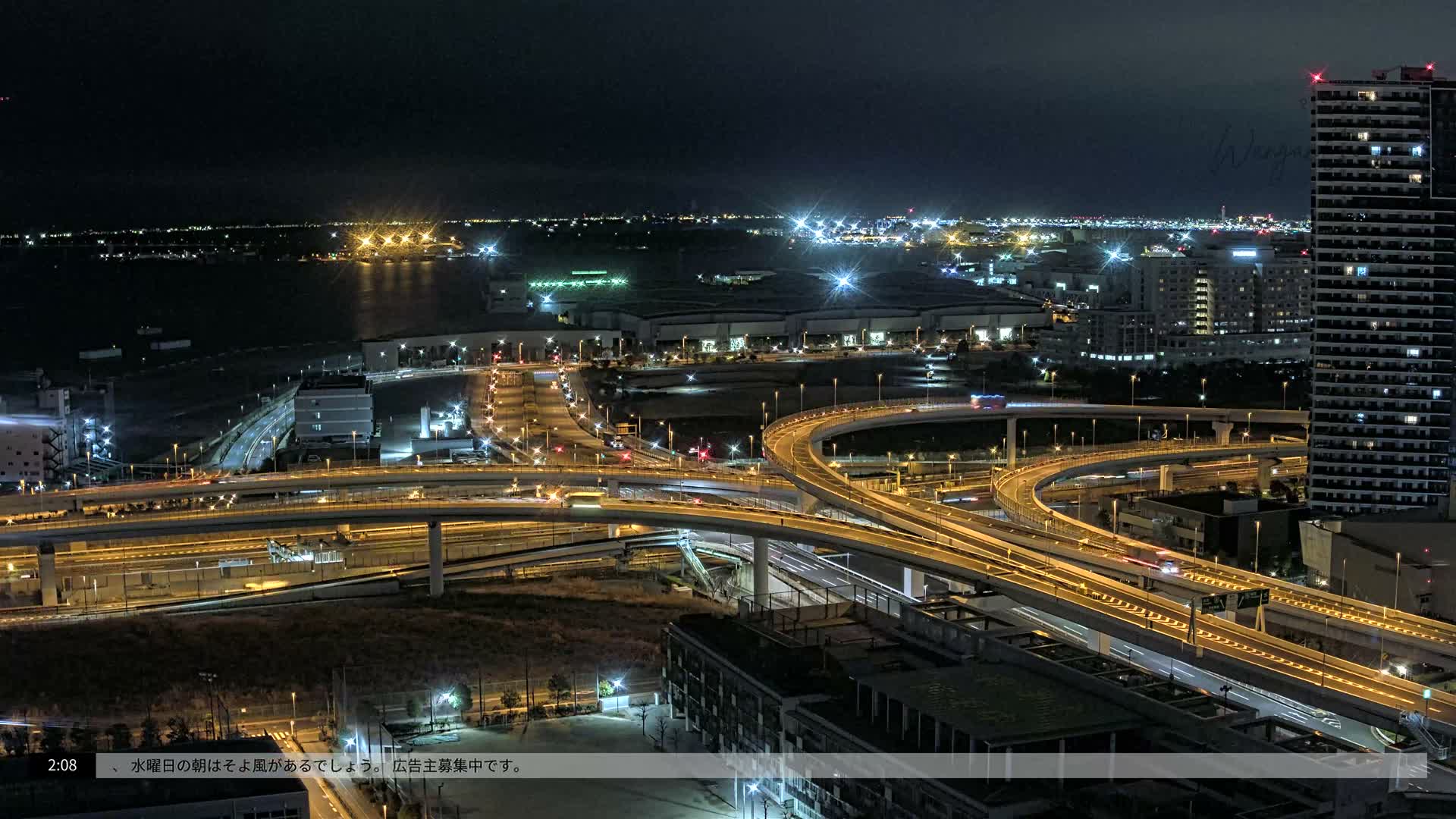 Tokyo, Shuto Expressway Route B  Shinonome Junction & Ariake Neighborhood ( 東京都・首都高速B号線 東雲ジャンクション・有明付近 ) Live Cam - 1 Chome, Ariake, Koto-ku, Tokyo, Kantō, Honshu, Japan