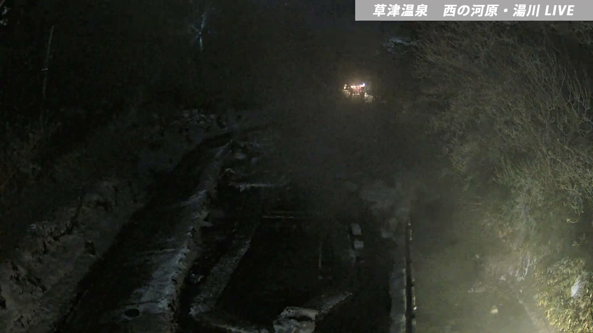 Gunma, Kusatsu Onsen , Sainokawara Park Downstream Side Foot Bath ( 群馬・草津・西の河原公園下流側足湯 ) Live Cam - Kusatsu, Agatsuma-gun , Gunma, Kantō, Honshu, Japan