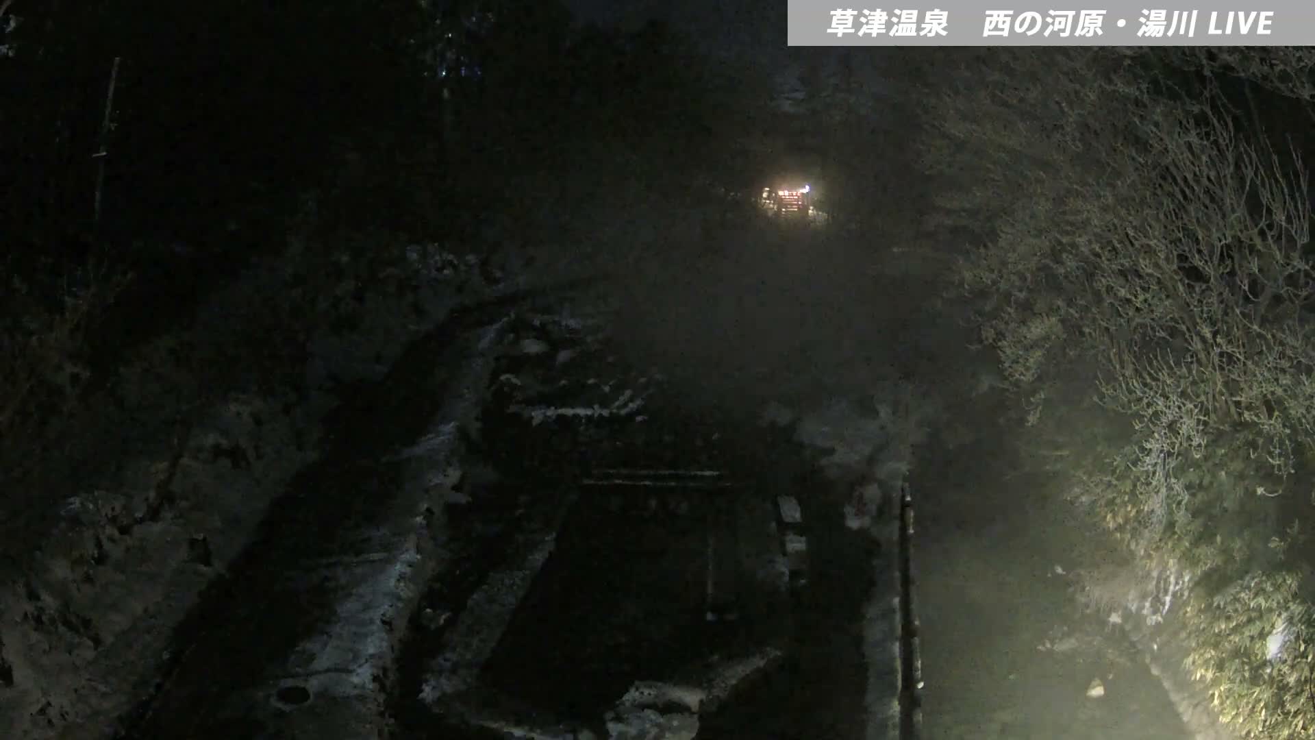 Gunma, Kusatsu Onsen , Sainokawara Park Downstream Side Foot Bath ( 群馬・草津・西の河原公園下流側足湯 ) Live Cam - Kusatsu, Agatsuma-gun , Gunma, Kantō, Honshu, Japan