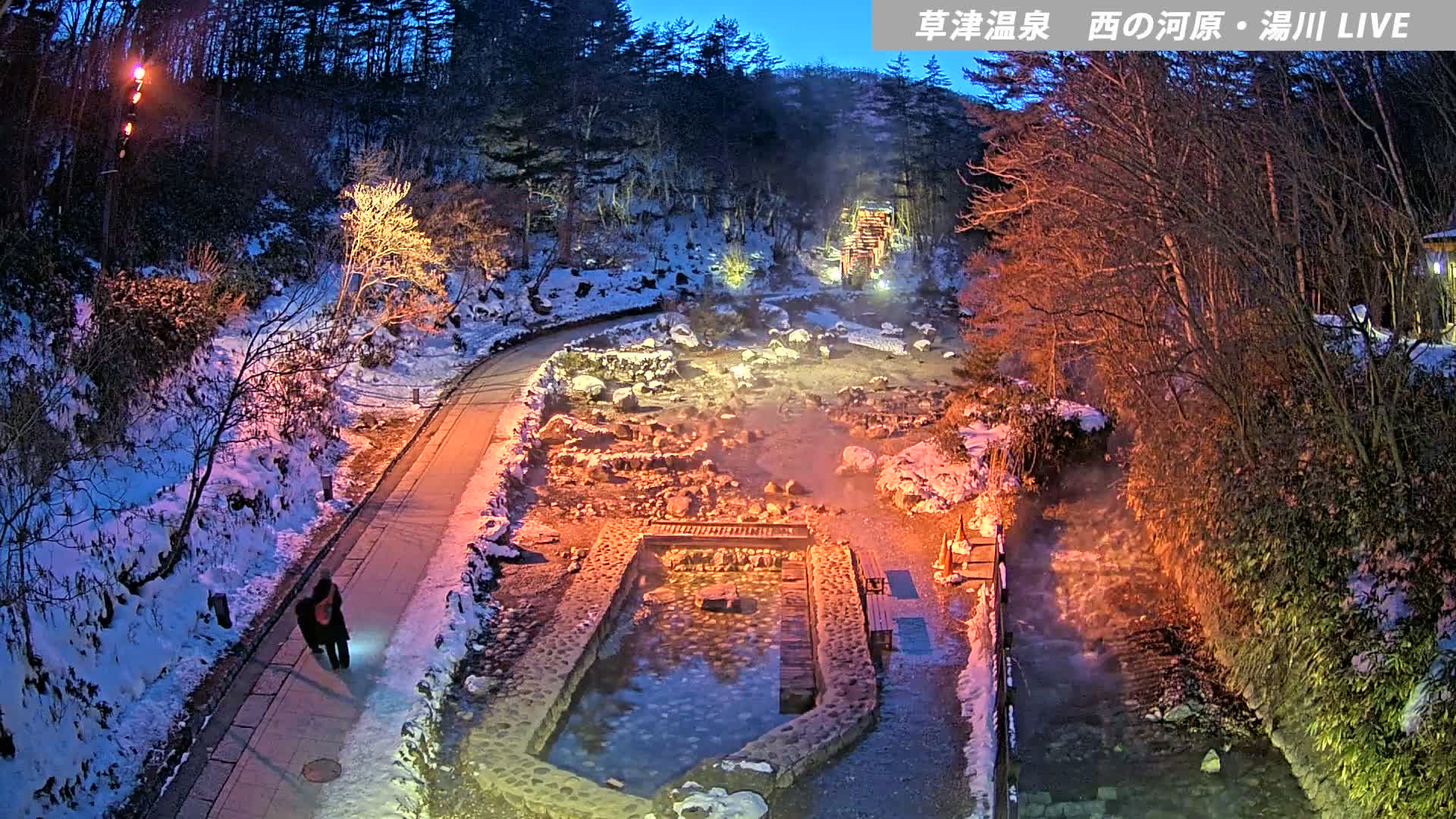 Gunma, Kusatsu Onsen , Sainokawara Park Downstream Side Foot Bath ( 群馬・草津・西の河原公園下流側足湯 ) Live Cam - Kusatsu, Agatsuma-gun , Gunma, Kantō, Honshu, Japan