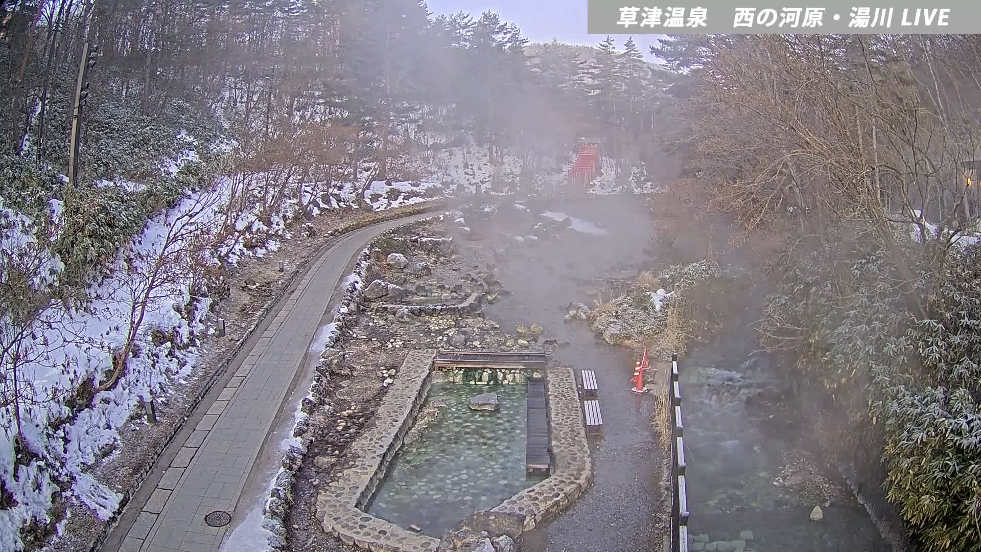 Gunma, Kusatsu Onsen , Sainokawara Park Downstream Side Foot Bath ( 群馬・草津・西の河原公園下流側足湯 ) Live Cam - Kusatsu, Agatsuma-gun , Gunma, Kantō, Honshu, Japan