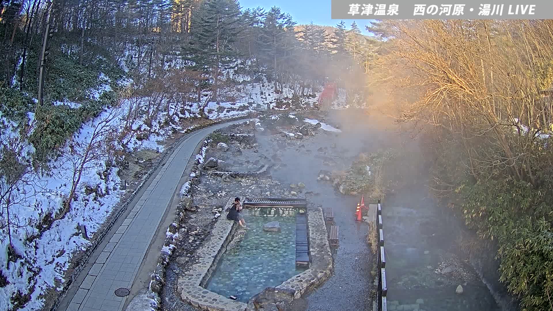 Gunma, Kusatsu Onsen , Sainokawara Park Downstream Side Foot Bath ( 群馬・草津・西の河原公園下流側足湯 ) Live Cam - Kusatsu, Agatsuma-gun , Gunma, Kantō, Honshu, Japan