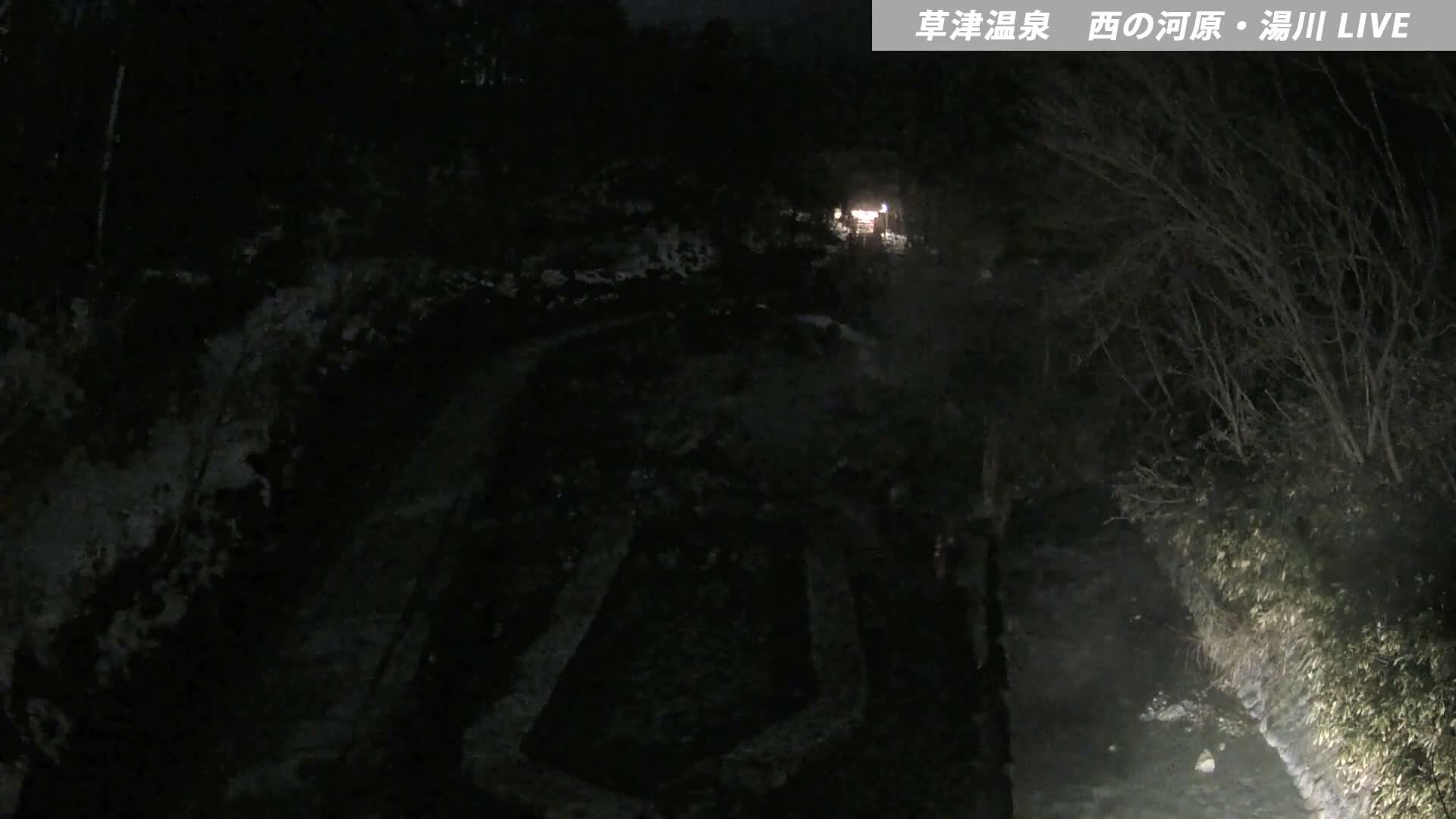 Gunma, Kusatsu Onsen , Sainokawara Park Downstream Side Foot Bath ( 群馬・草津・西の河原公園下流側足湯 ) Live Cam - Kusatsu, Agatsuma-gun , Gunma, Kantō, Honshu, Japan