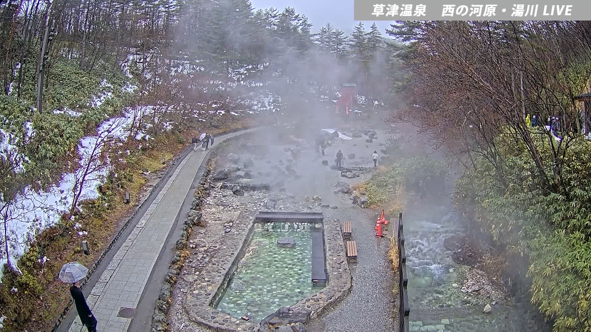 Gunma, Kusatsu Onsen , Sainokawara Park Downstream Side Foot Bath ( 群馬・草津・西の河原公園下流側足湯 ) Live Cam - Kusatsu, Agatsuma-gun , Gunma, Kantō, Honshu, Japan