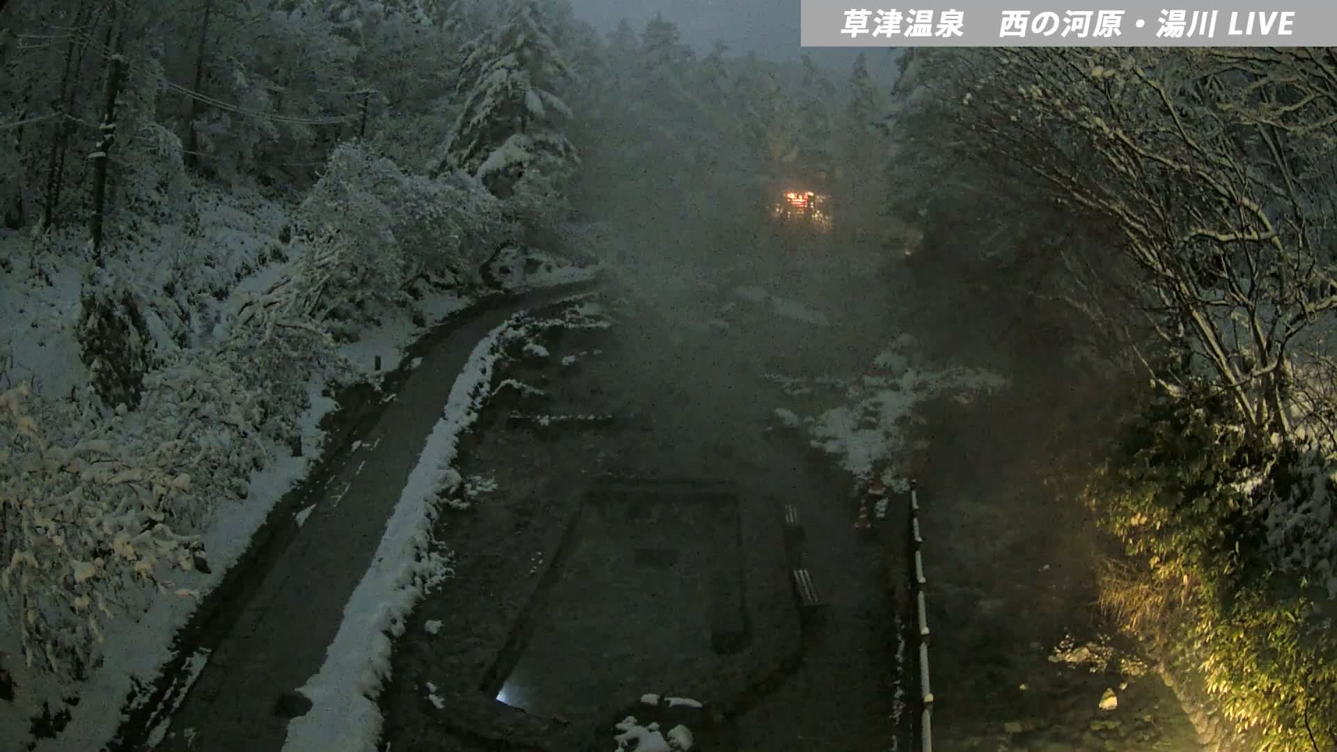 Gunma, Kusatsu Onsen , Sainokawara Park Downstream Side Foot Bath ( 群馬・草津・西の河原公園下流側足湯 ) Live Cam - Kusatsu, Agatsuma-gun , Gunma, Kantō, Honshu, Japan