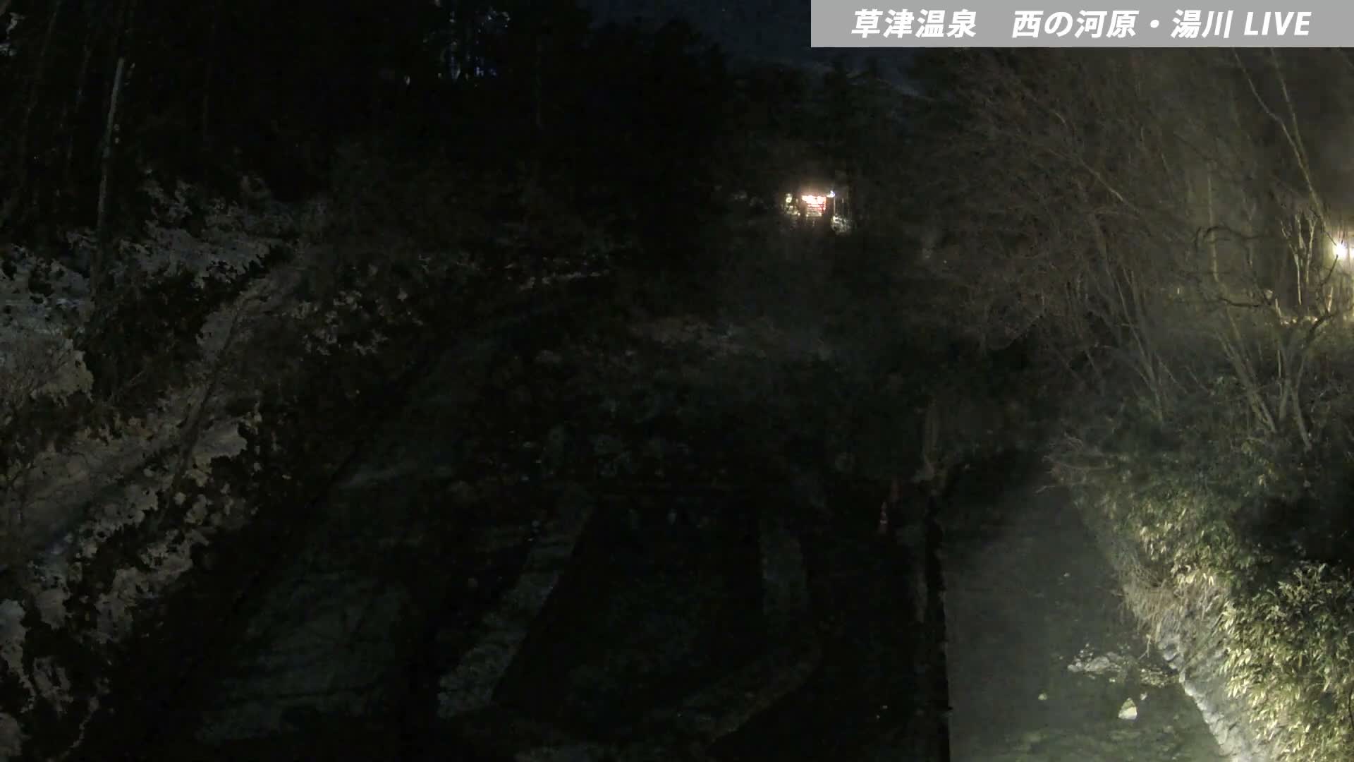 Gunma, Kusatsu Onsen , Sainokawara Park Downstream Side Foot Bath ( 群馬・草津・西の河原公園下流側足湯 ) Live Cam - Kusatsu, Agatsuma-gun , Gunma, Kantō, Honshu, Japan