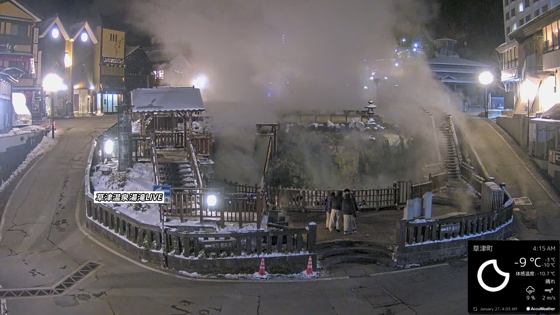 Gunma, Kusatsu Onsen , Yubatake Waterfall & Yutaki Foot Bath Live Cam ( 群馬・草津温泉・湯畑・湯滝足湯 ) Live Cam - Kusatsu, Agatsuma-gun , Gunma, Kantō, Honshu, Japan